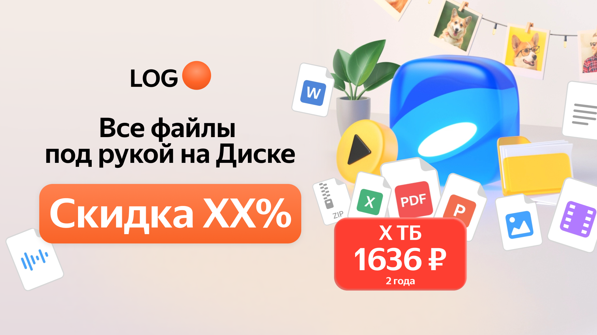 Креативы для digital-рекламы — Изображение №5 — Брендинг, Маркетинг на Dprofile
