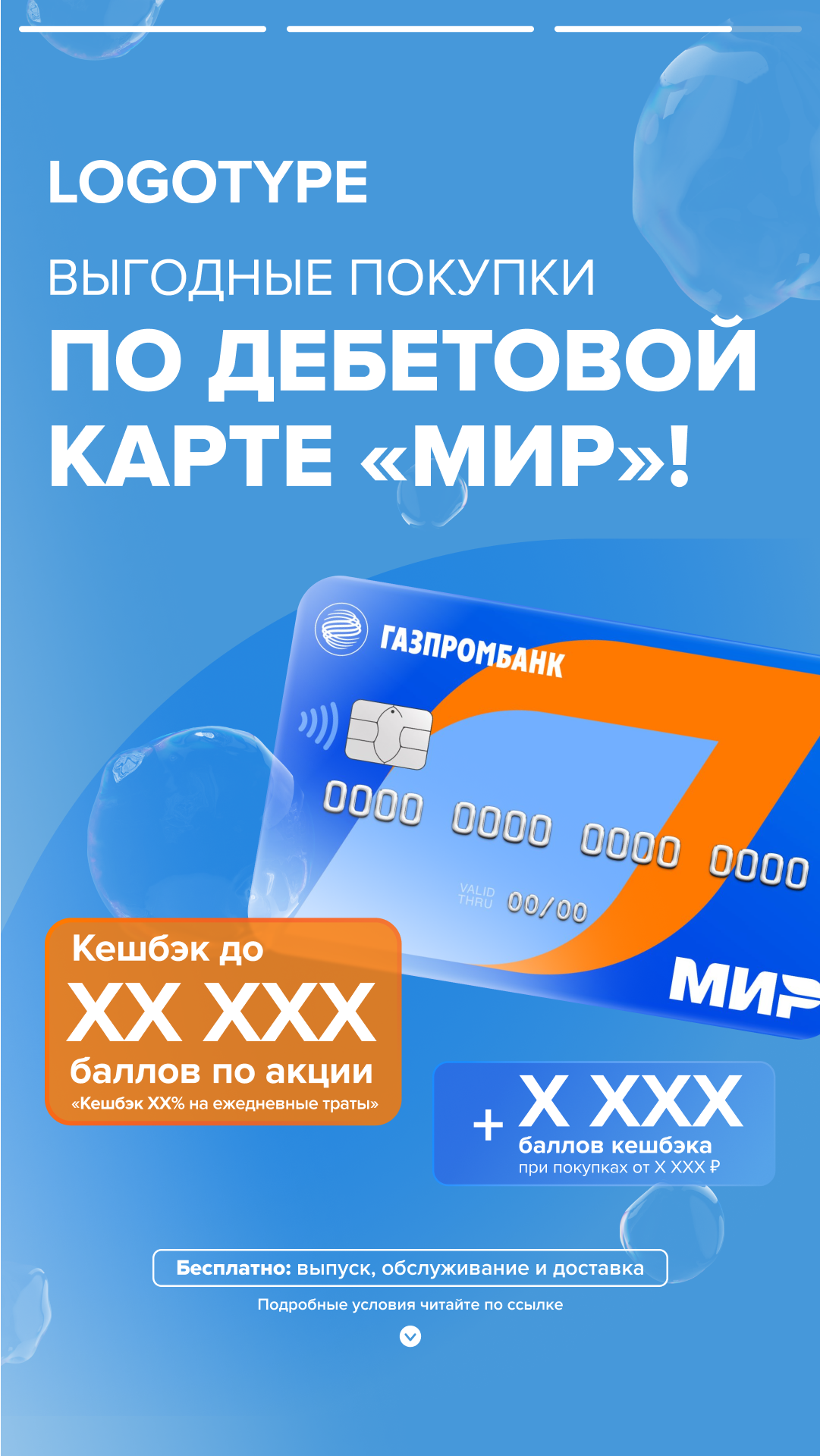 Креативы для digital-рекламы — Изображение №17 — Брендинг, Маркетинг на Dprofile