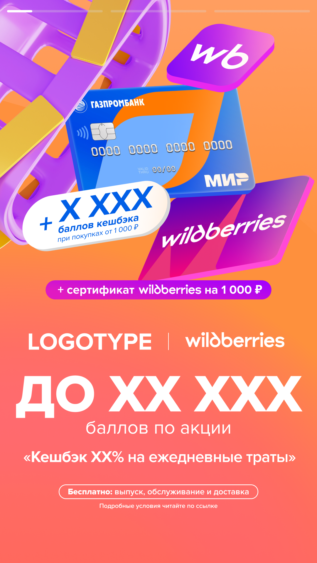 Креативы для digital-рекламы — Изображение №15 — Брендинг, Маркетинг на Dprofile