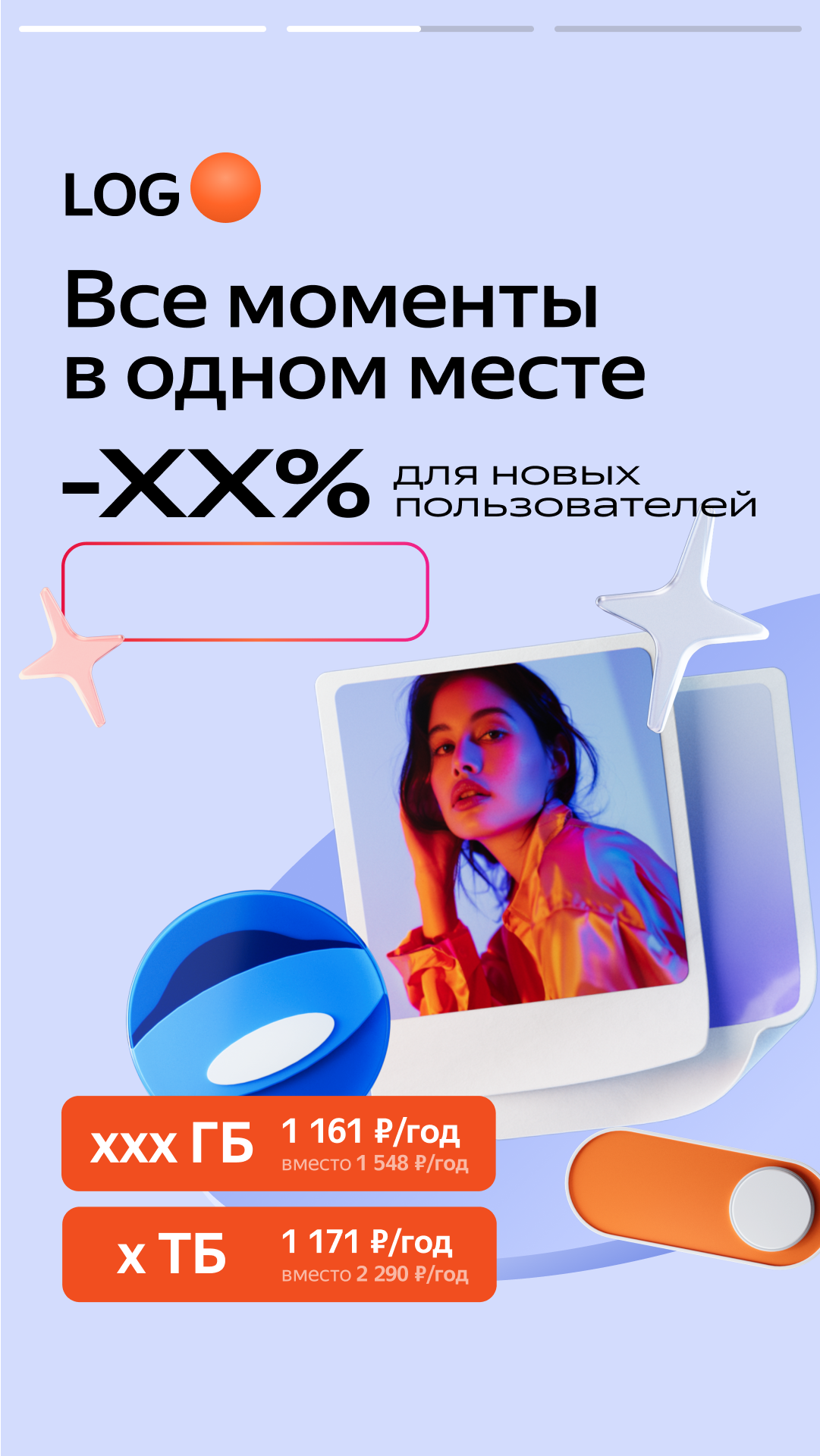 Креативы для digital-рекламы — Изображение №3 — Брендинг, Маркетинг на Dprofile