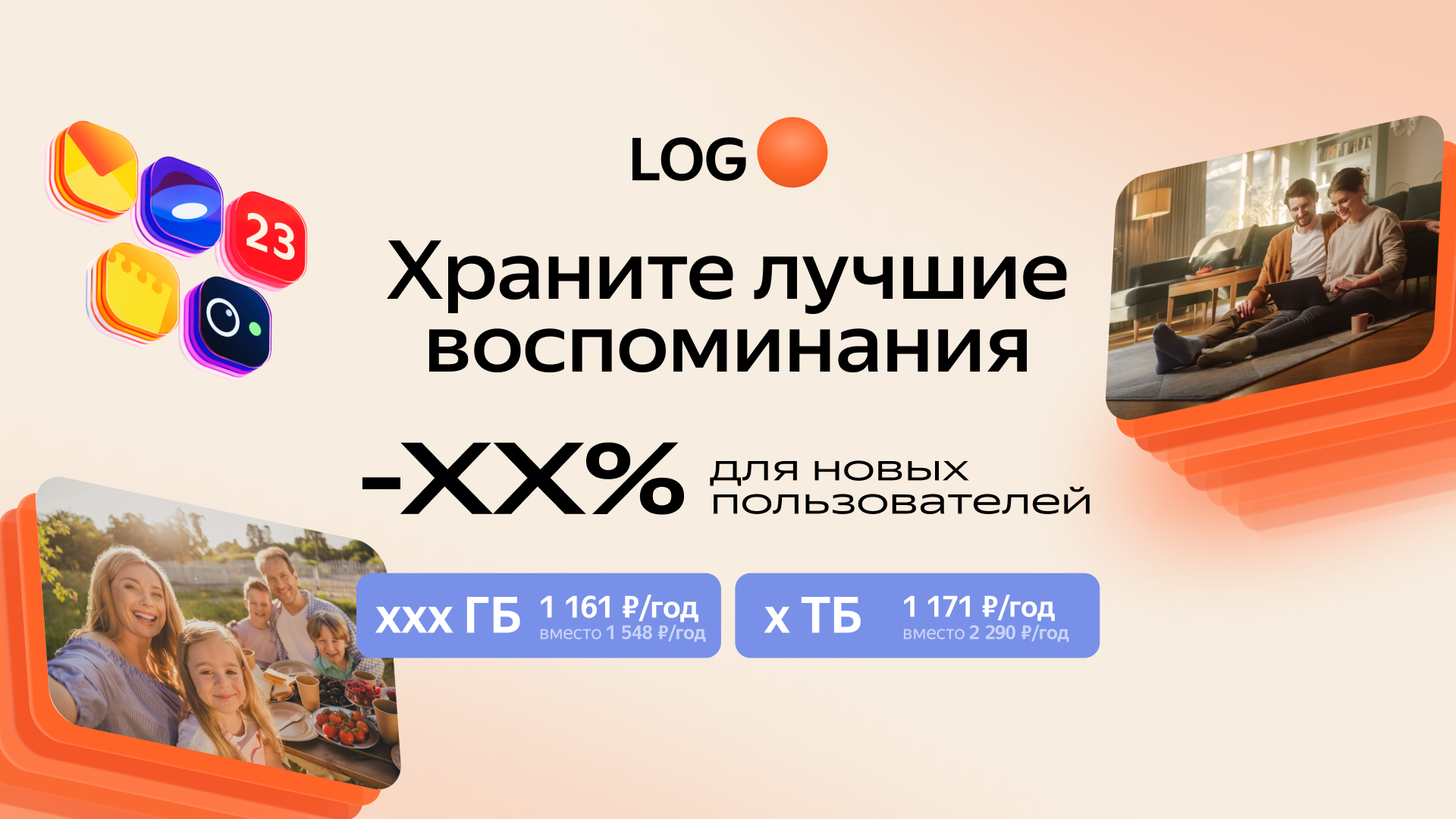 Креативы для digital-рекламы — Изображение №6 — Брендинг, Маркетинг на Dprofile