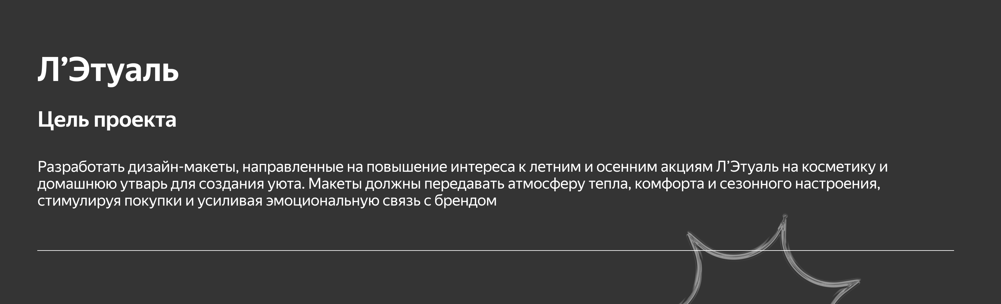 Креативы для digital-рекламы — Изображение №21 — Брендинг, Маркетинг на Dprofile