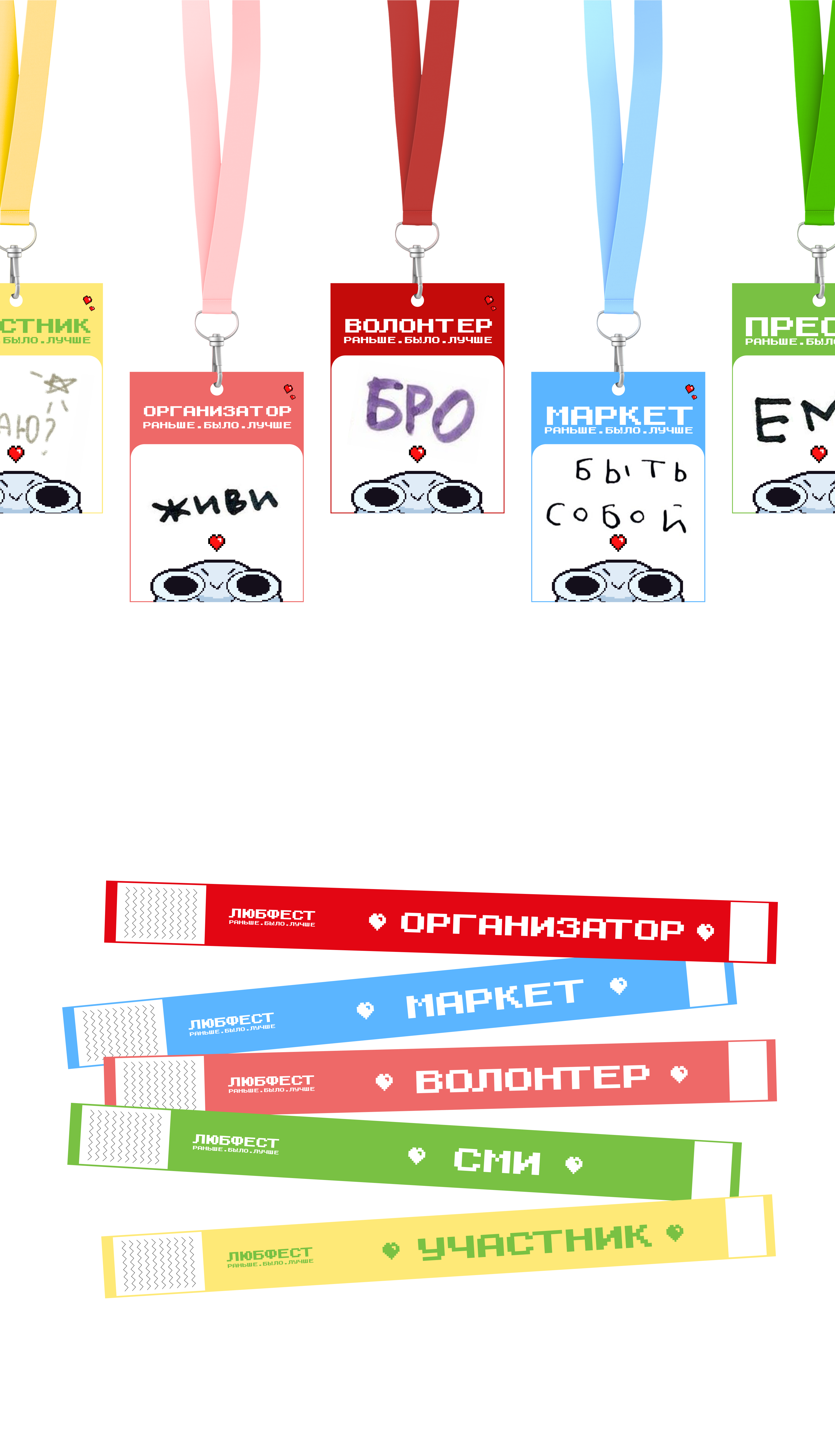 ЛЮБфест 2024. Брендинг фестиваля — Изображение №18 — Брендинг, Иллюстрация на Dprofile