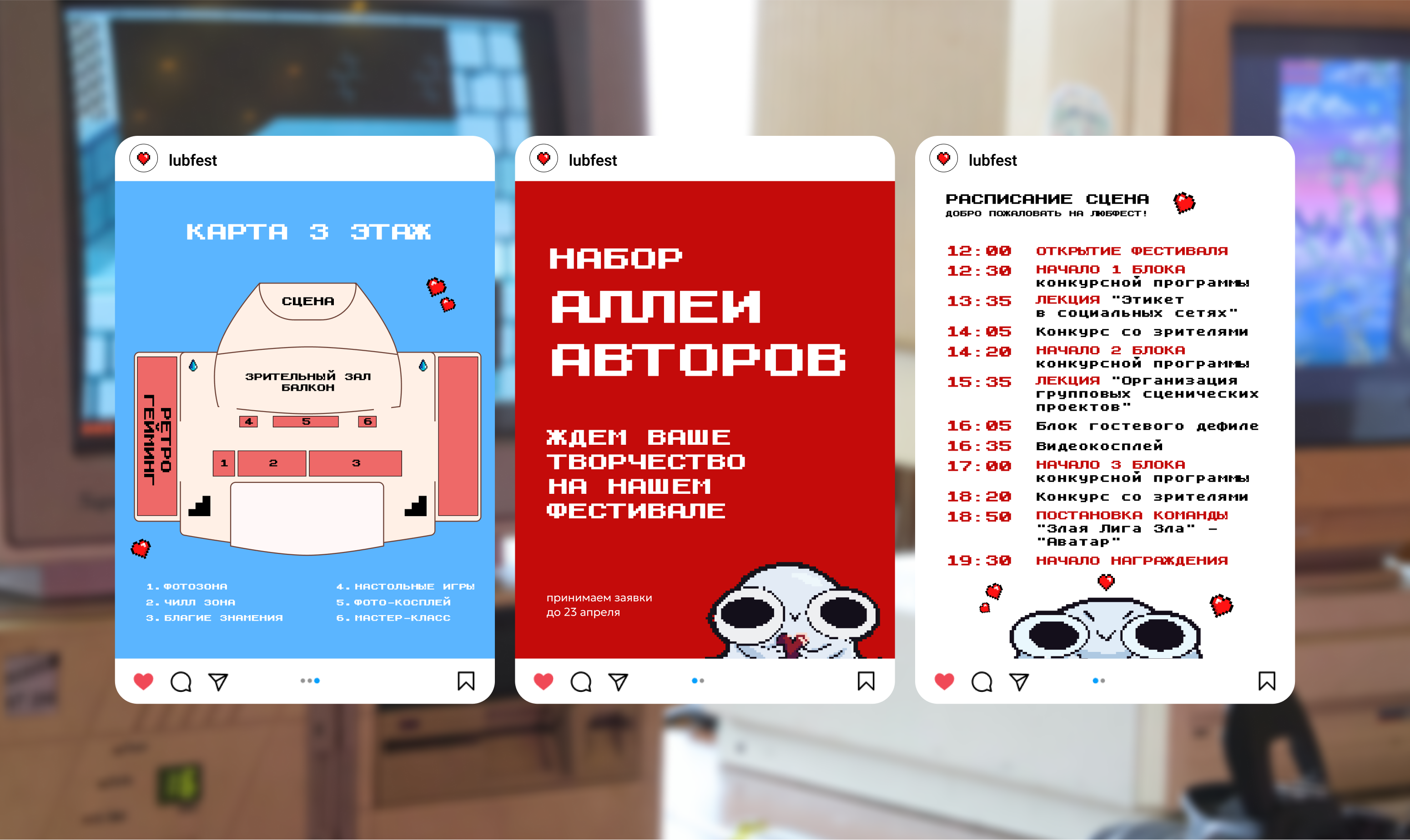 ЛЮБфест 2024. Брендинг фестиваля — Изображение №21 — Брендинг, Иллюстрация на Dprofile