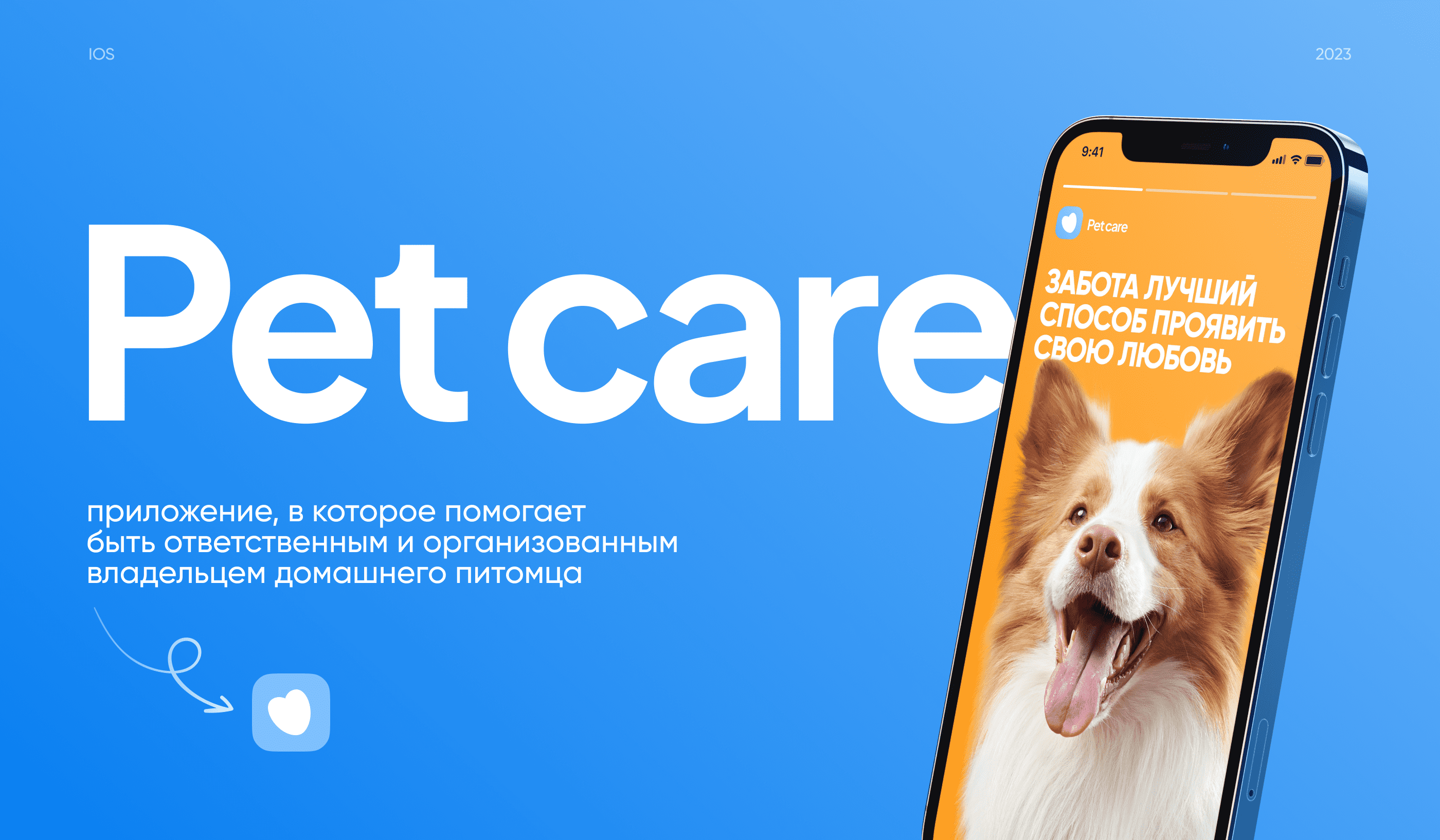 Pet care — Изображение №1 — Интерфейсы на Dprofile
