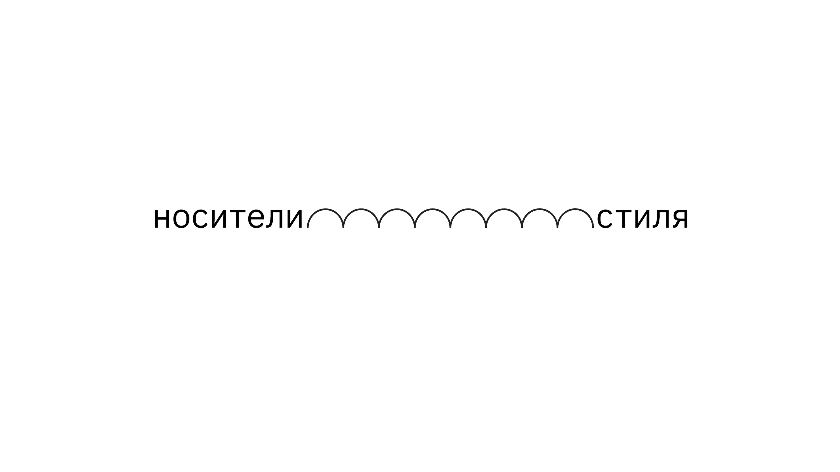 Ребрендинг Центрального музея связи — Изображение №17 — Брендинг на Dprofile