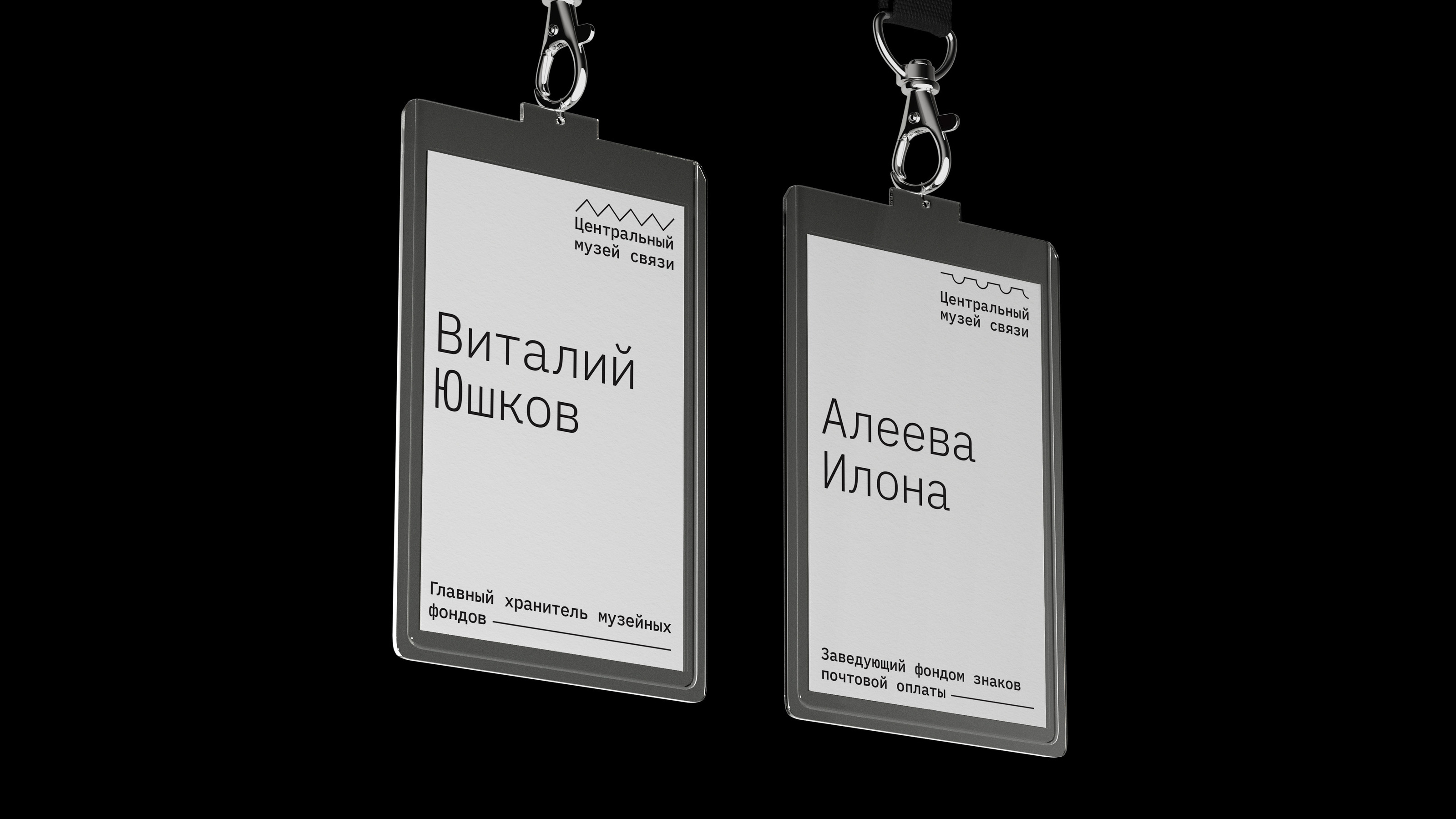 Ребрендинг Центрального музея связи — Изображение №18 — Брендинг на Dprofile