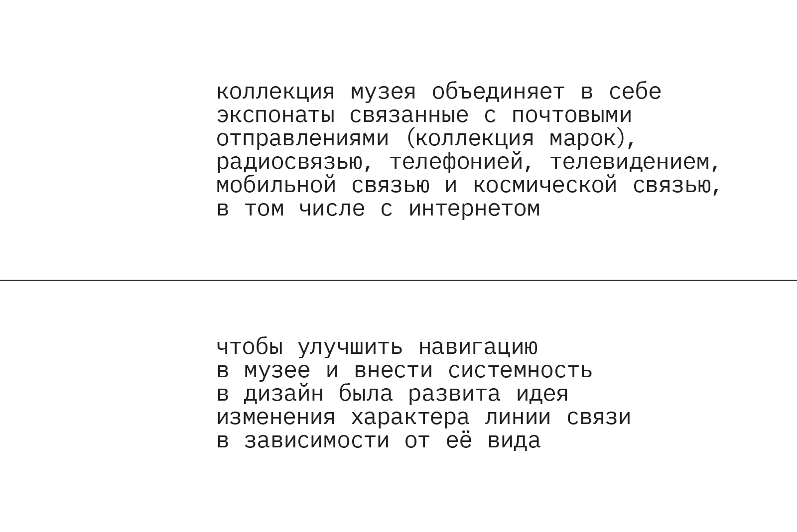 Ребрендинг Центрального музея связи — Изображение №3 — Брендинг на Dprofile
