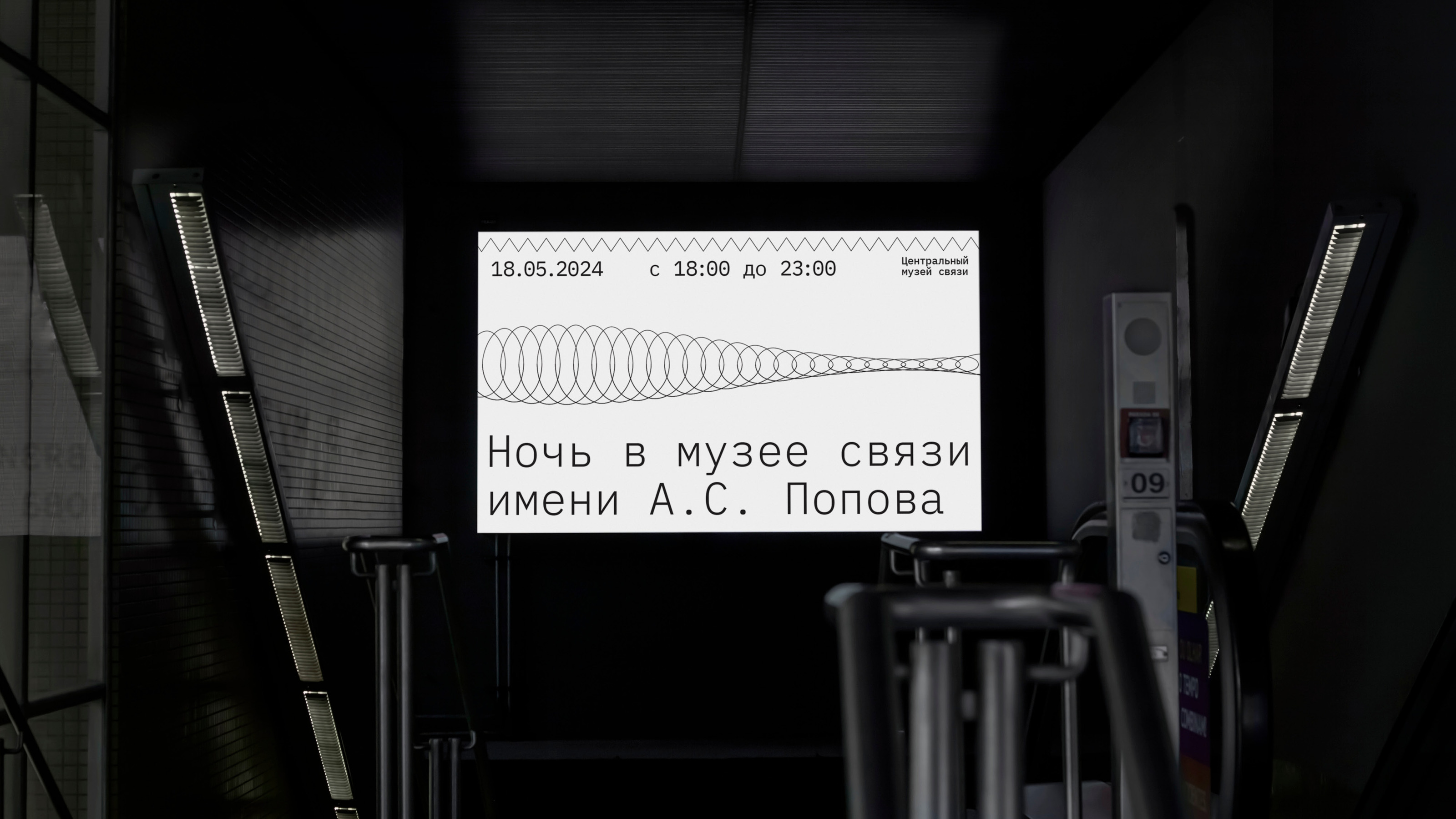 Ребрендинг Центрального музея связи — Изображение №38 — Брендинг на Dprofile