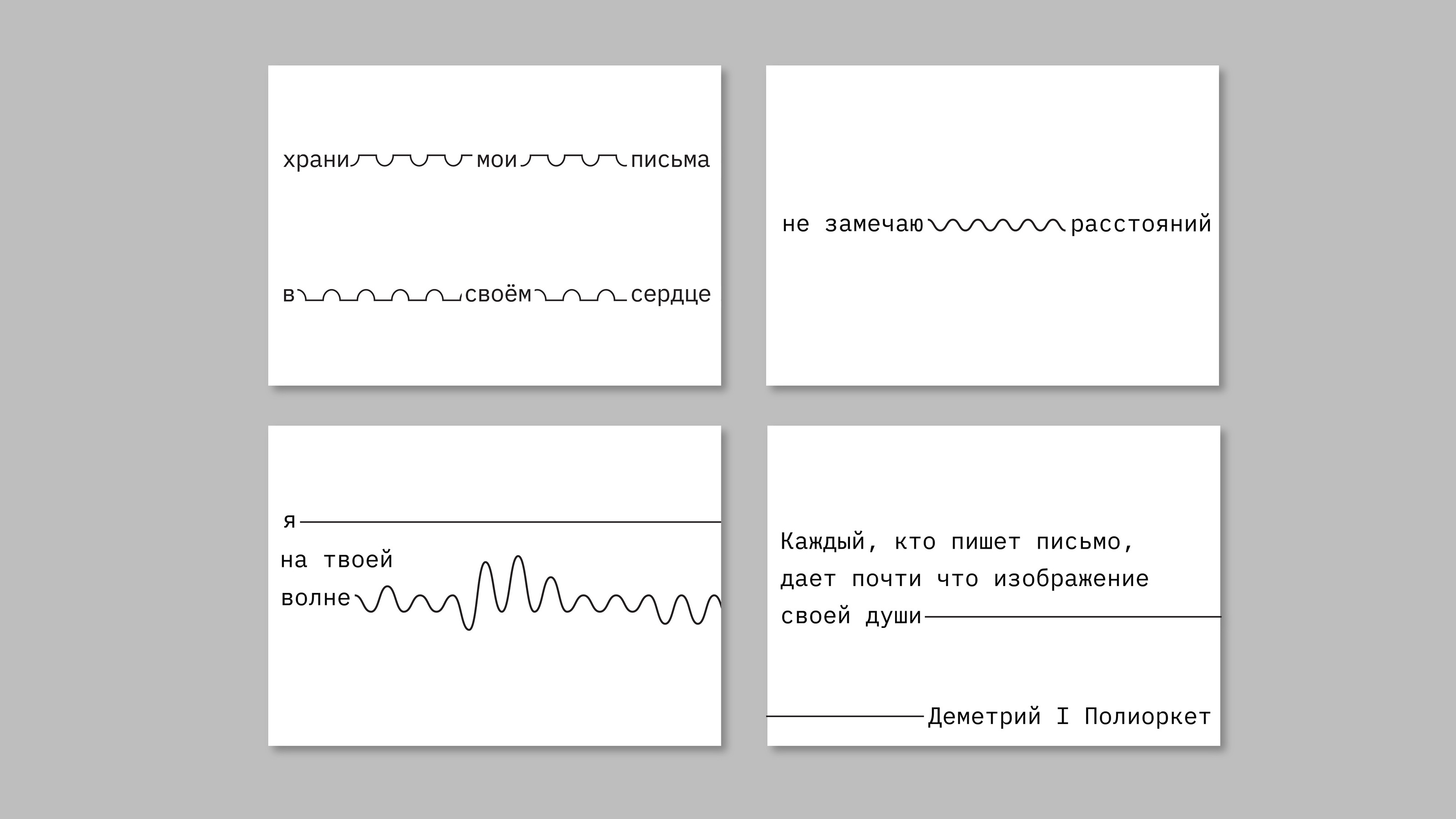 Ребрендинг Центрального музея связи — Изображение №27 — Брендинг на Dprofile