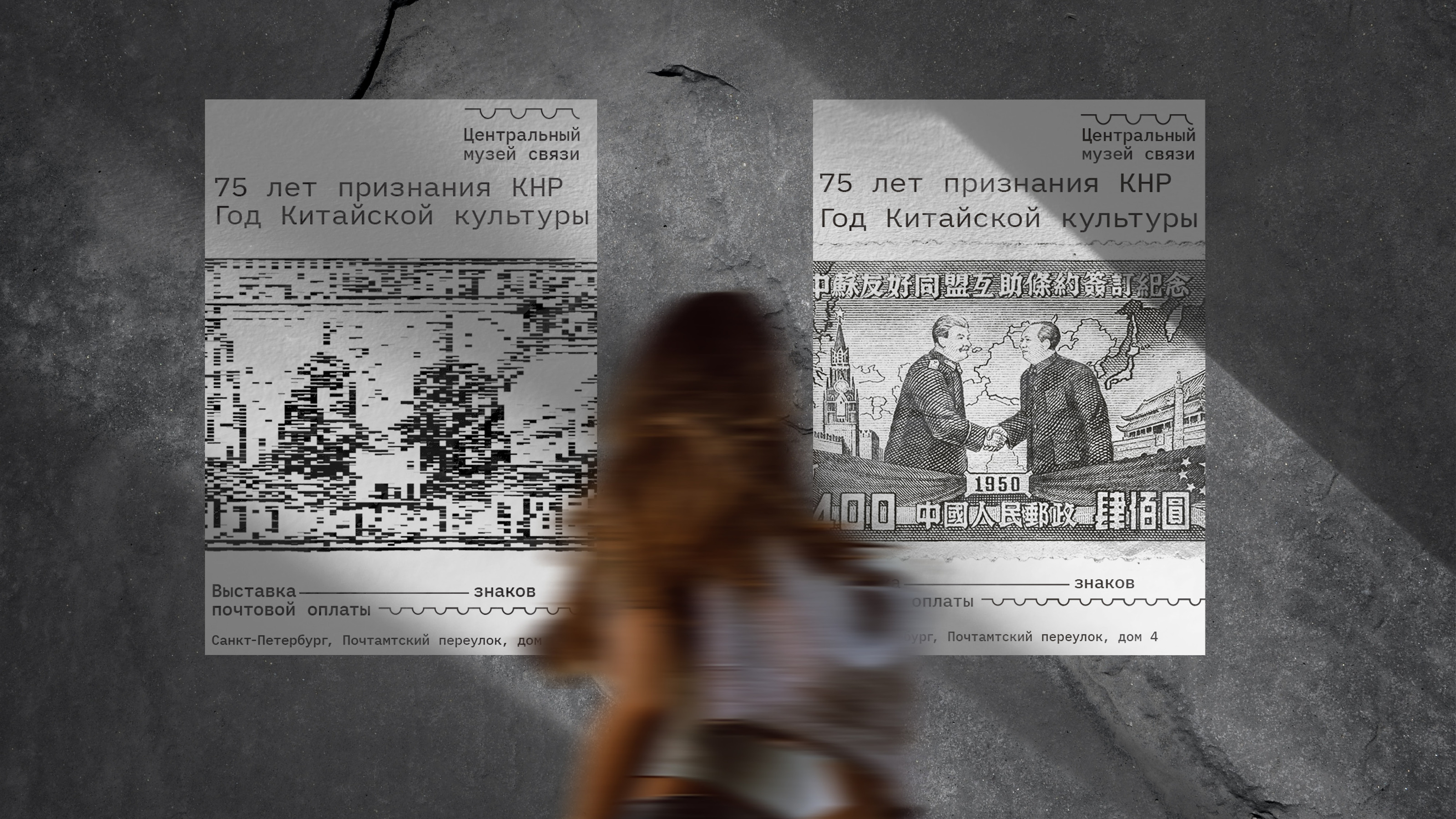 Ребрендинг Центрального музея связи — Изображение №36 — Брендинг на Dprofile