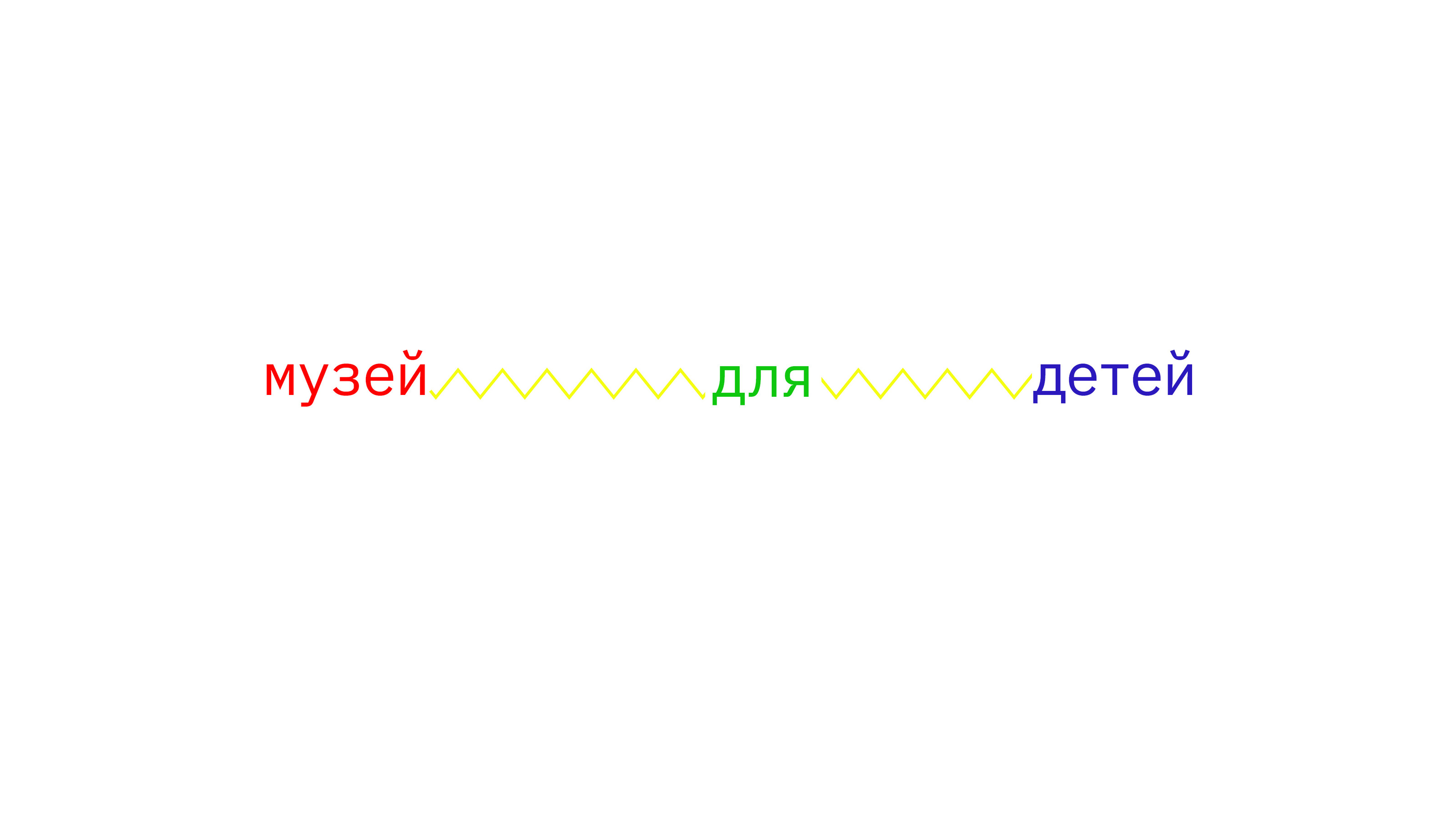 Ребрендинг Центрального музея связи — Изображение №30 — Брендинг на Dprofile