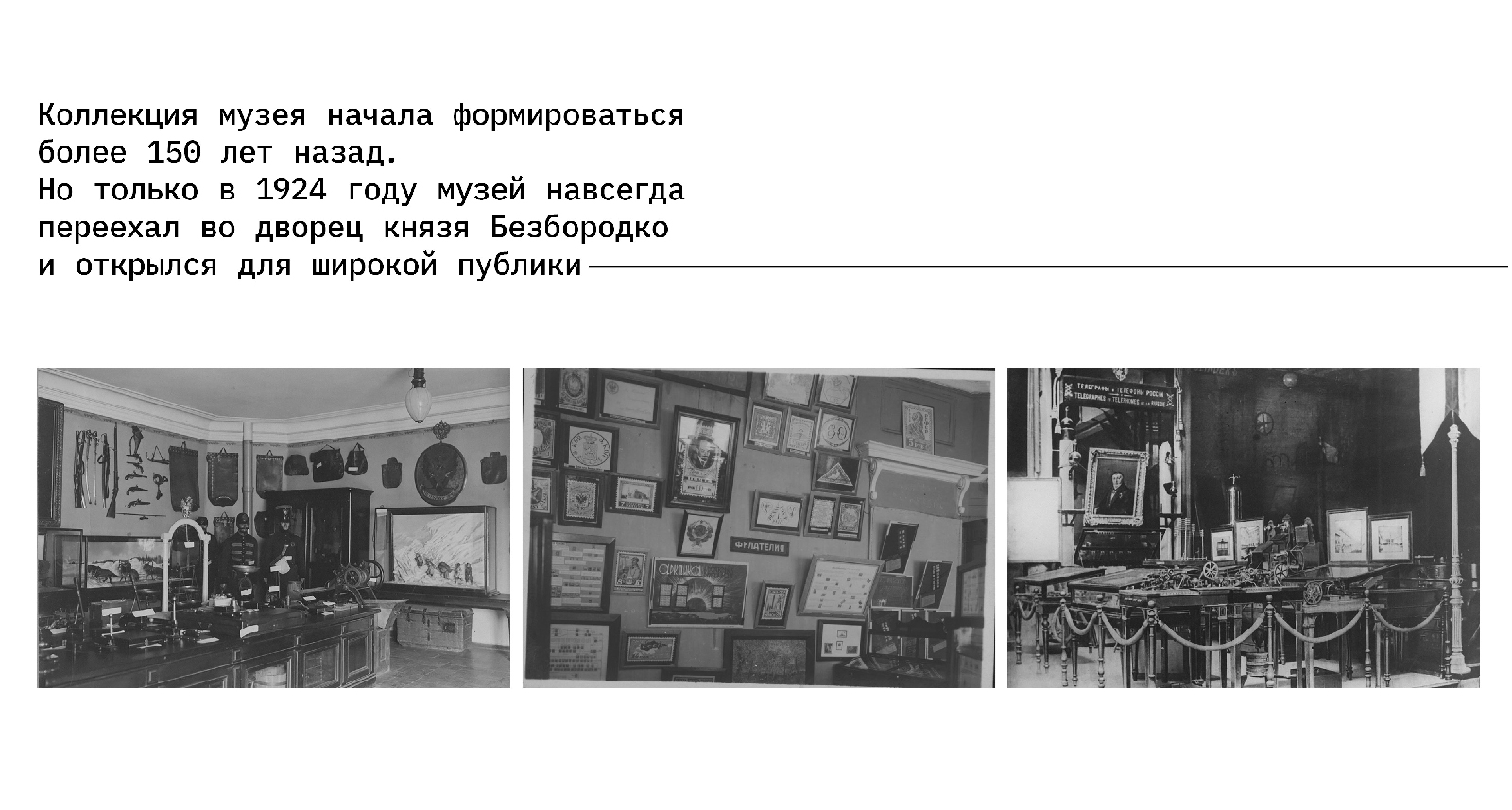 Ребрендинг Центрального музея связи — Изображение №2 — Брендинг на Dprofile