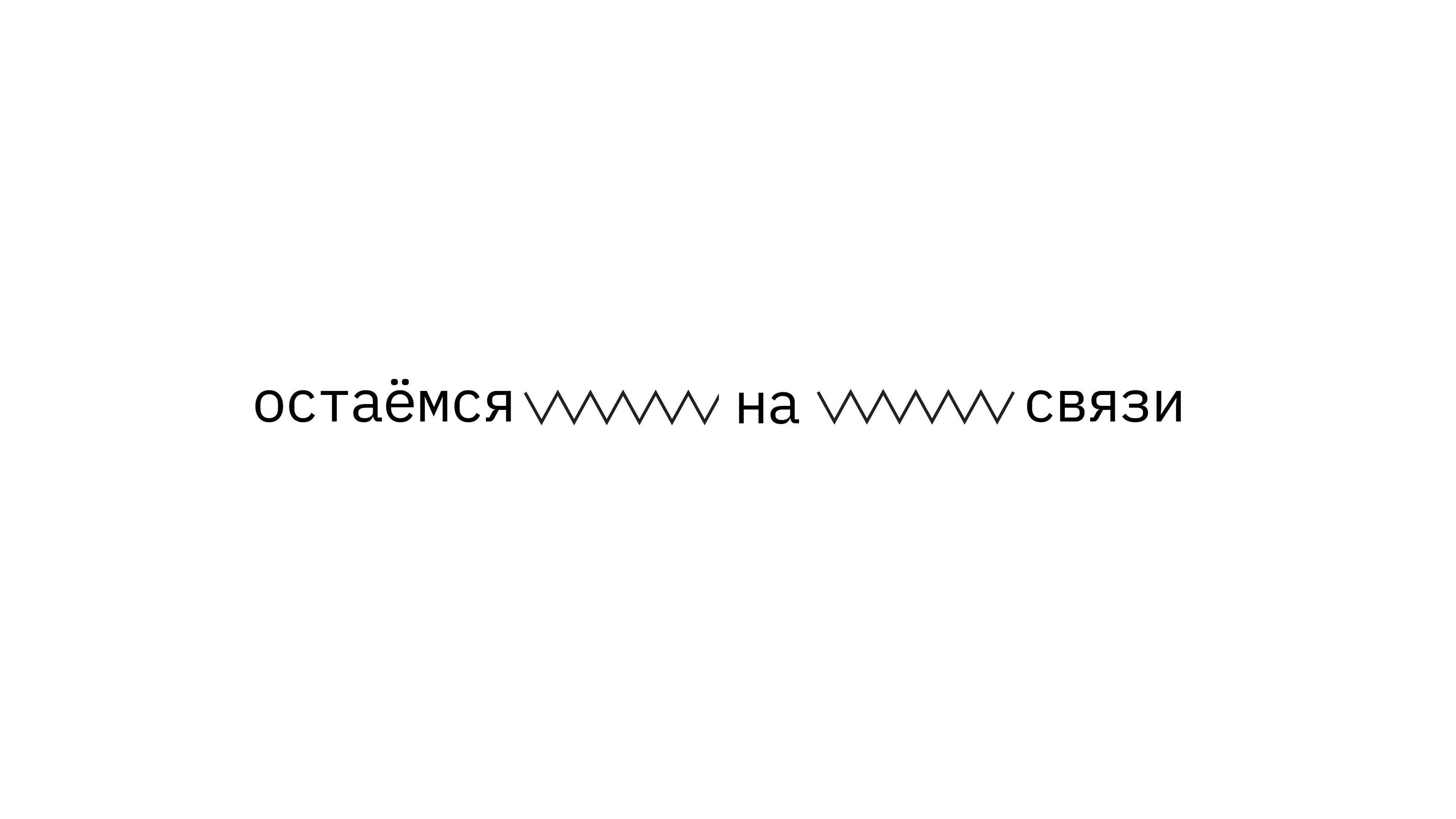 Ребрендинг Центрального музея связи — Изображение №41 — Брендинг на Dprofile