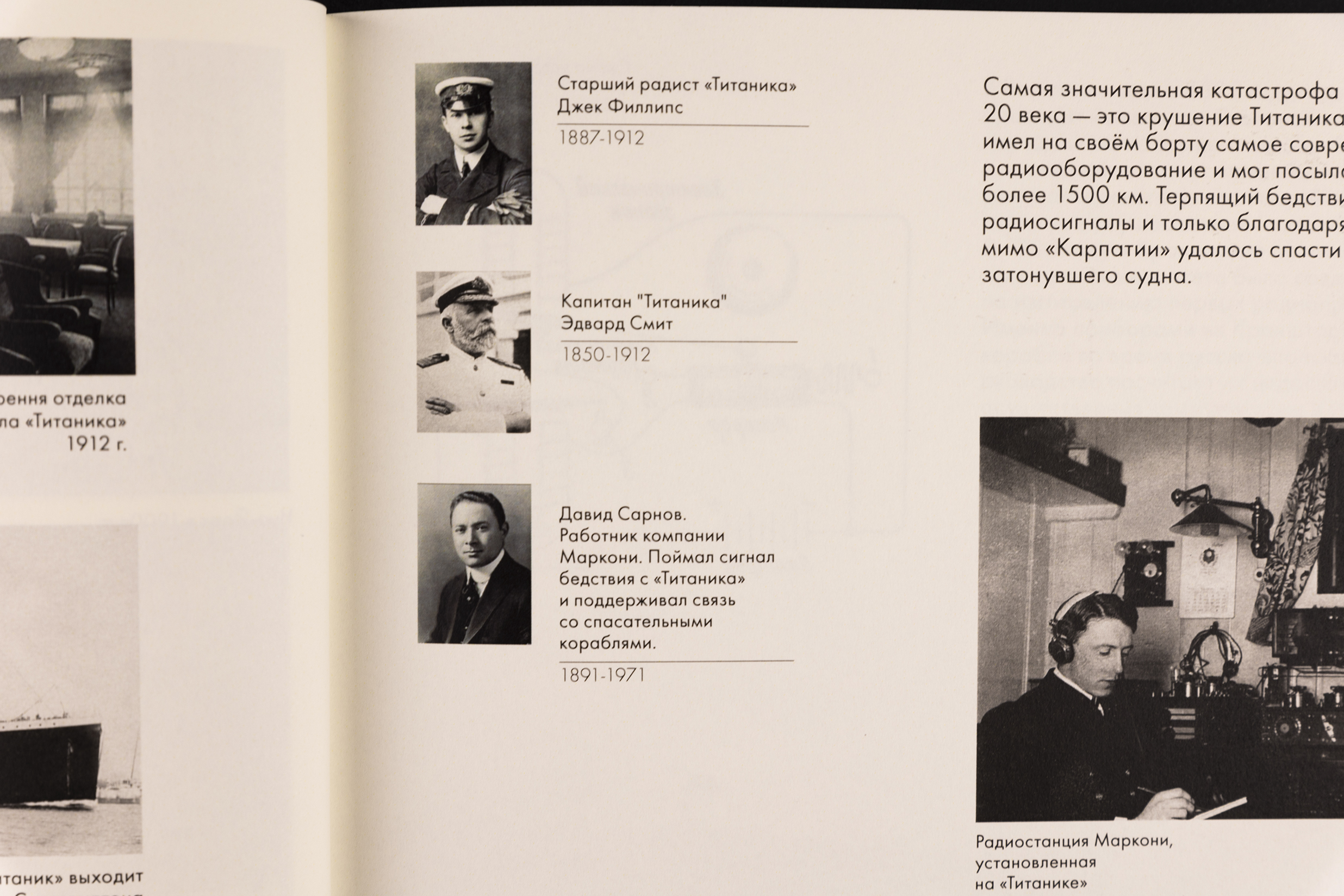 Визуальное исследование "Радио в XX веке" — Изображение №12 — Графика на Dprofile