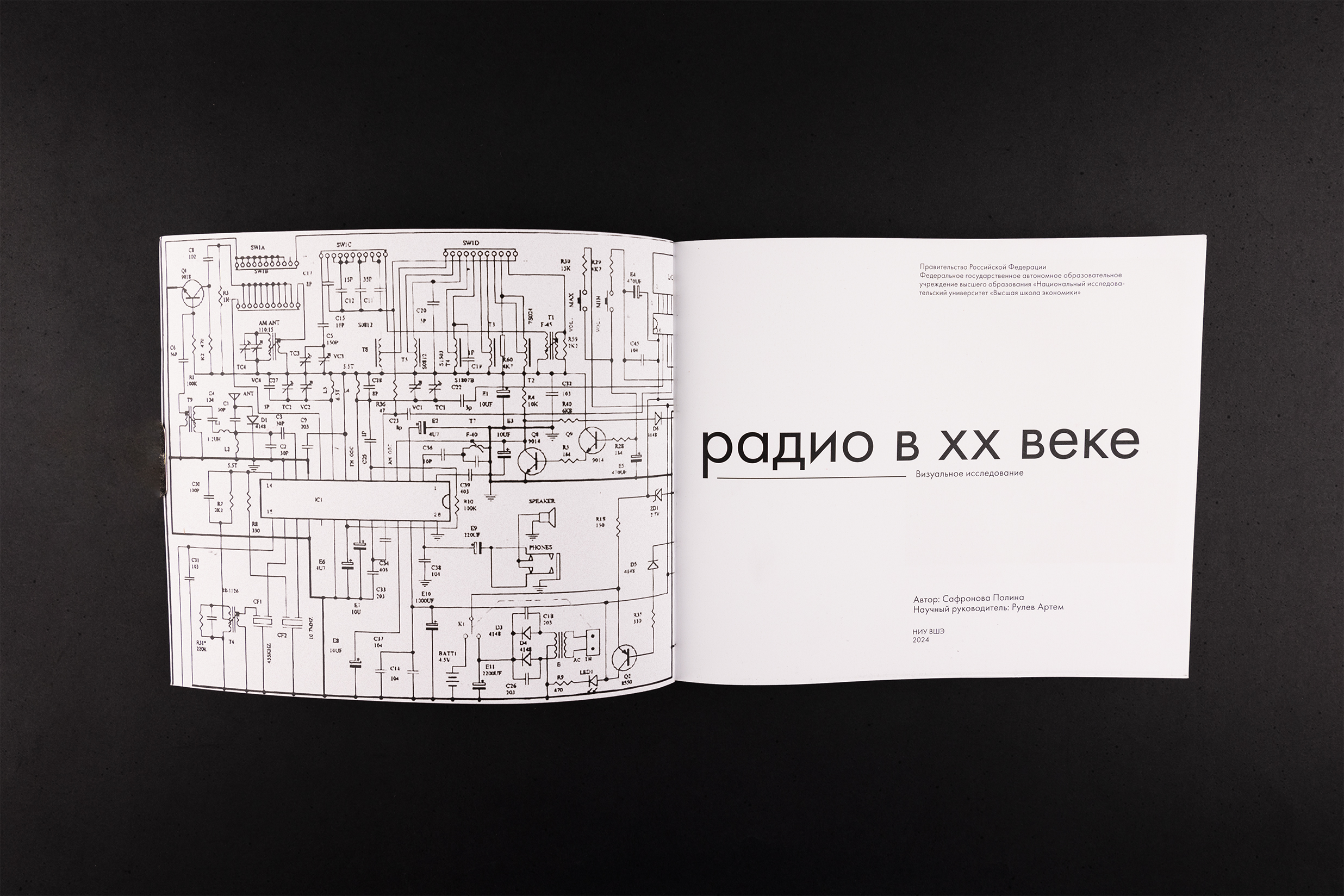 Визуальное исследование "Радио в XX веке" — Изображение №6 — Графика на Dprofile