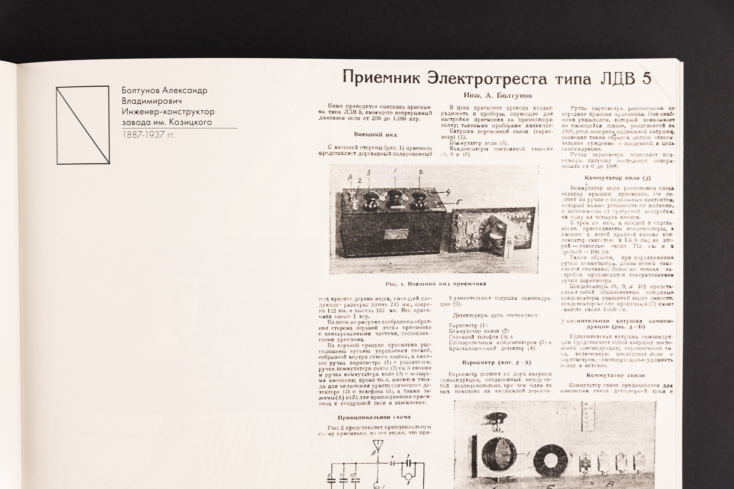 Визуальное исследование "Радио в XX веке" — Изображение №14 — Графика на Dprofile