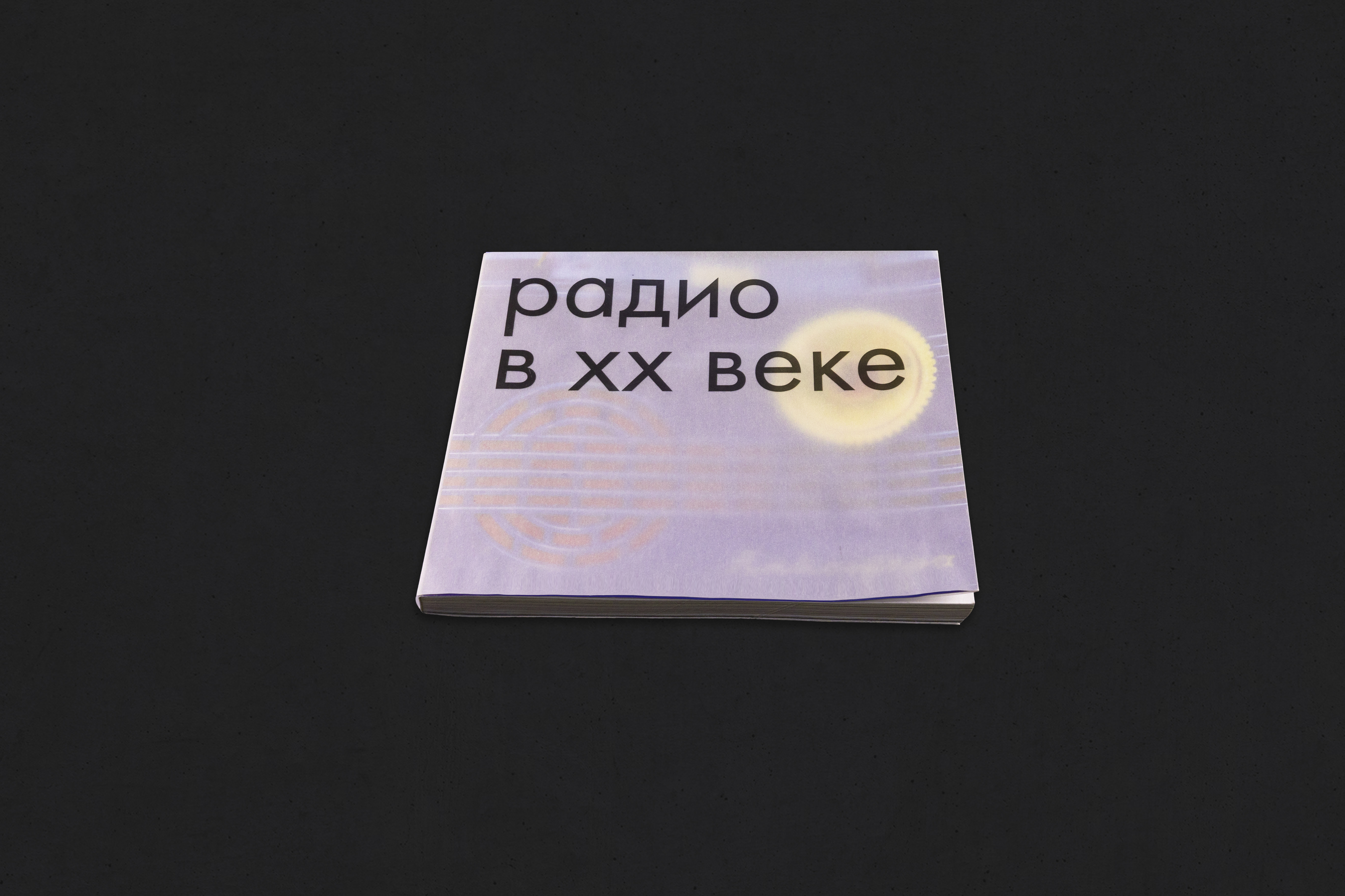 Визуальное исследование "Радио в XX веке" — Изображение №5 — Графика на Dprofile