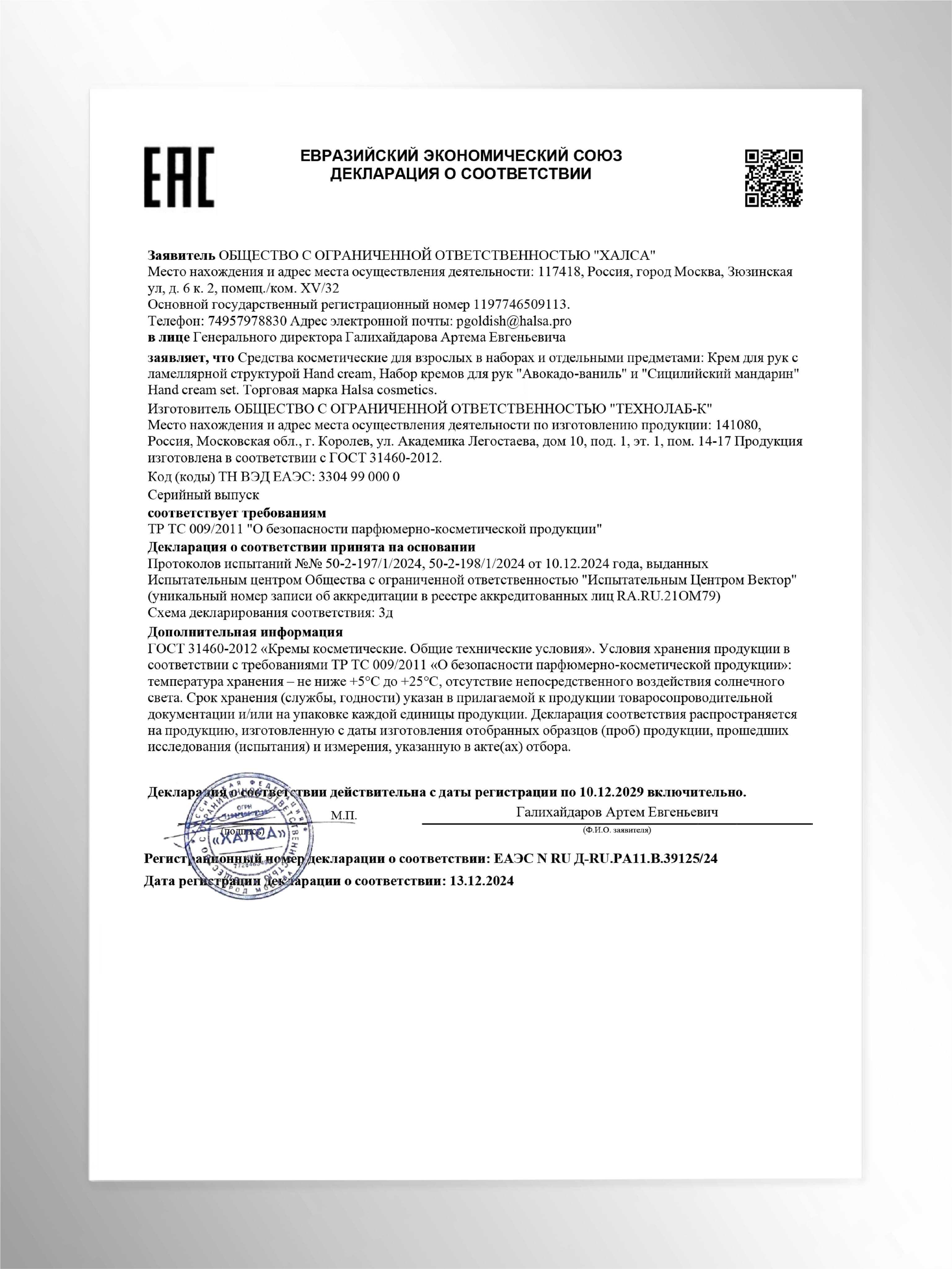 Halsa infographics — Изображение №17 — Графика, Маркетинг на Dprofile