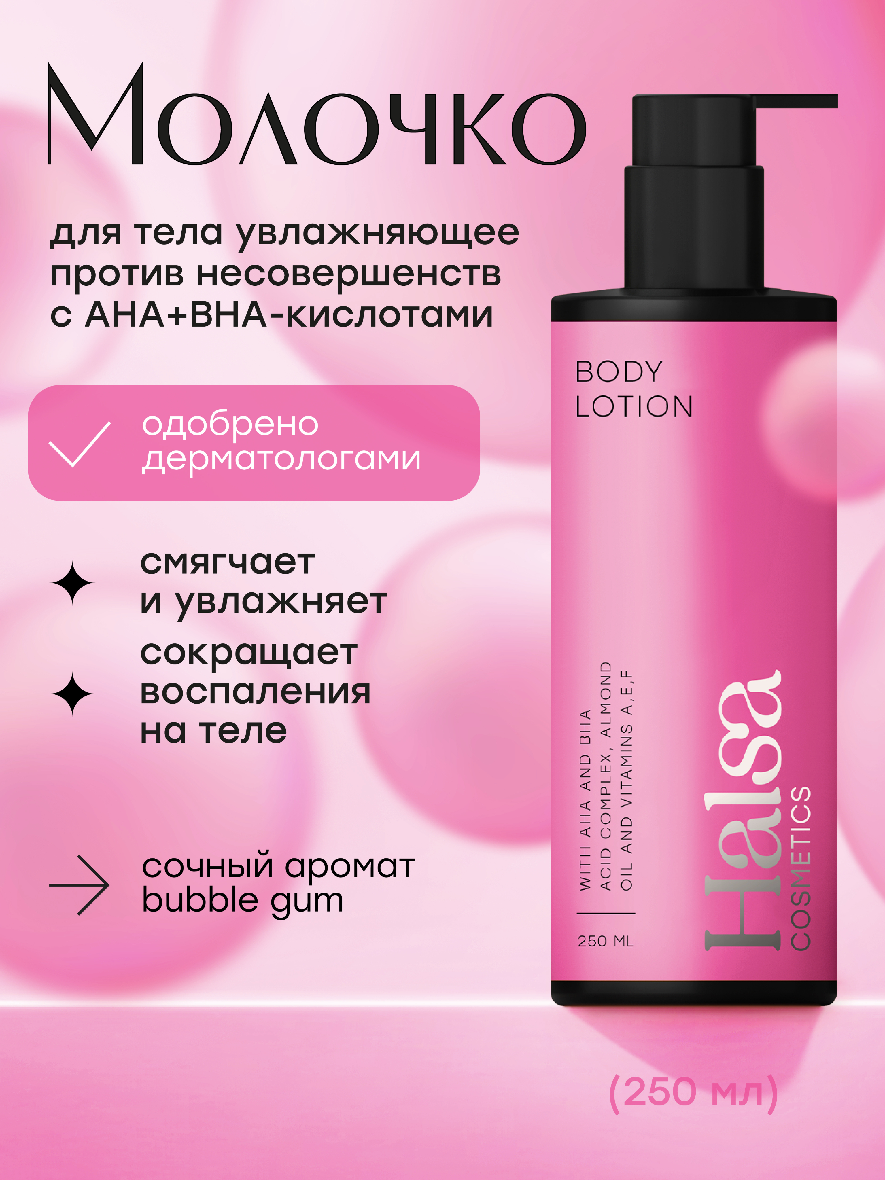 Halsa infographics — Изображение №40 — Графика, Маркетинг на Dprofile