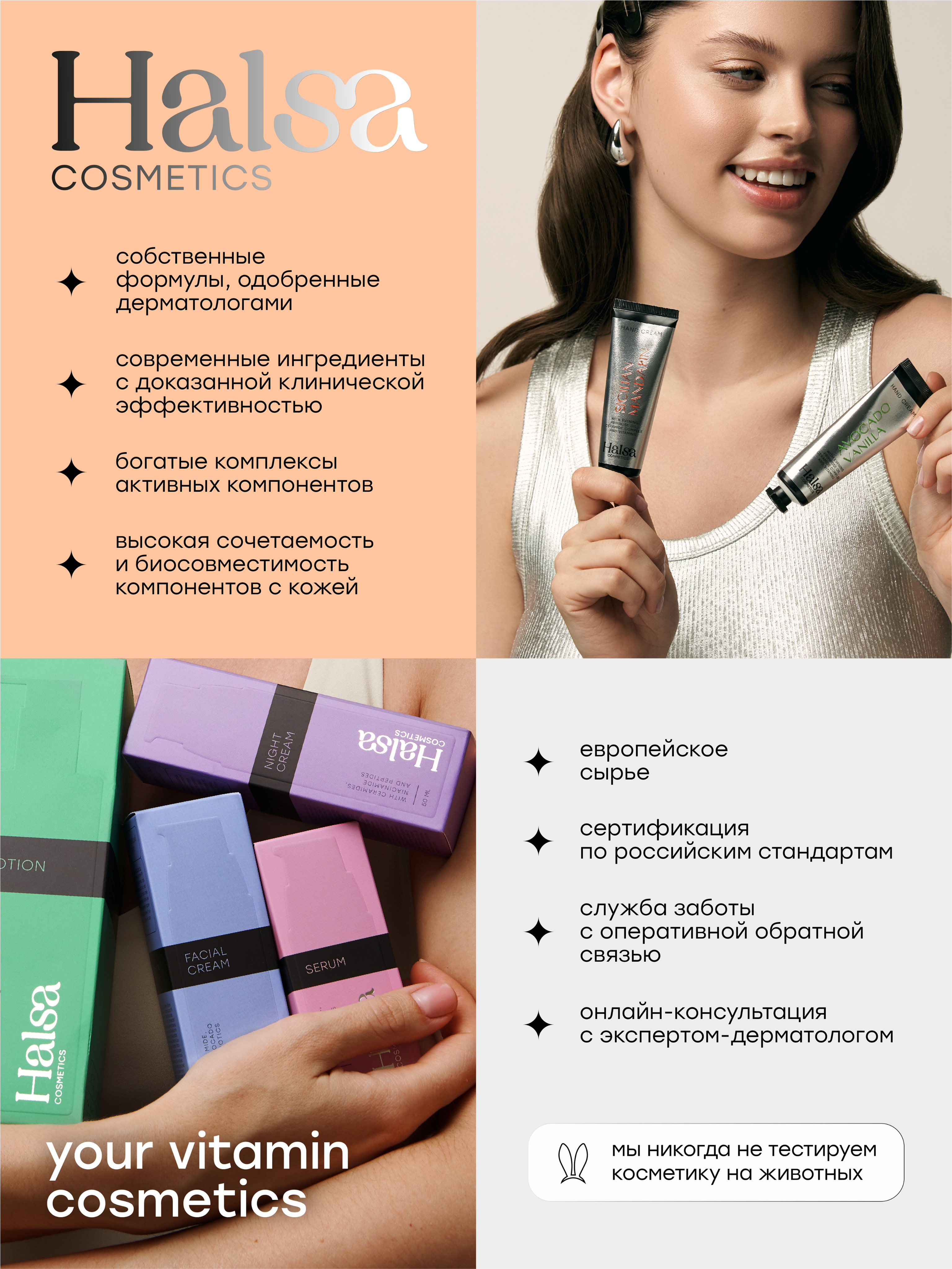 Halsa infographics — Изображение №15 — Графика, Маркетинг на Dprofile