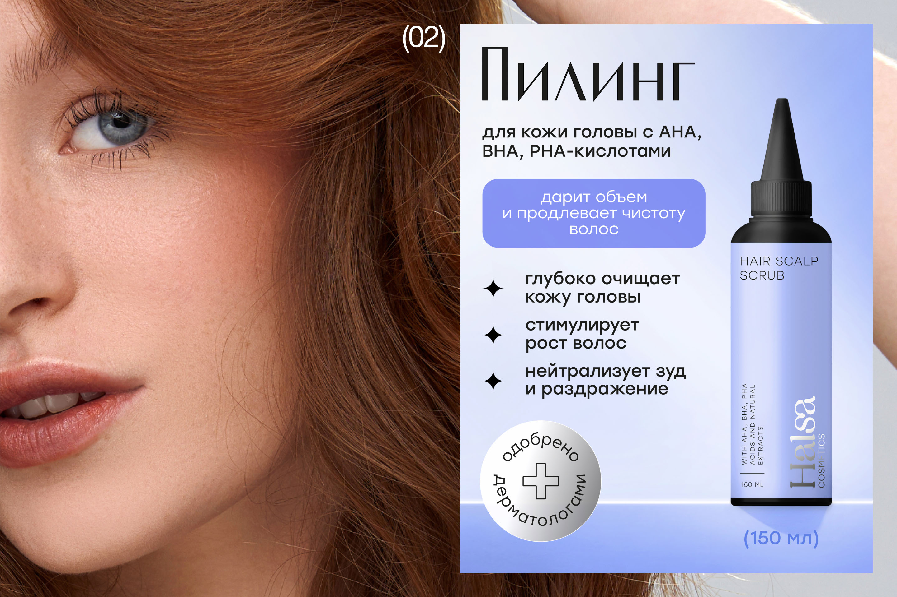 Halsa infographics — Изображение №19 — Графика, Маркетинг на Dprofile