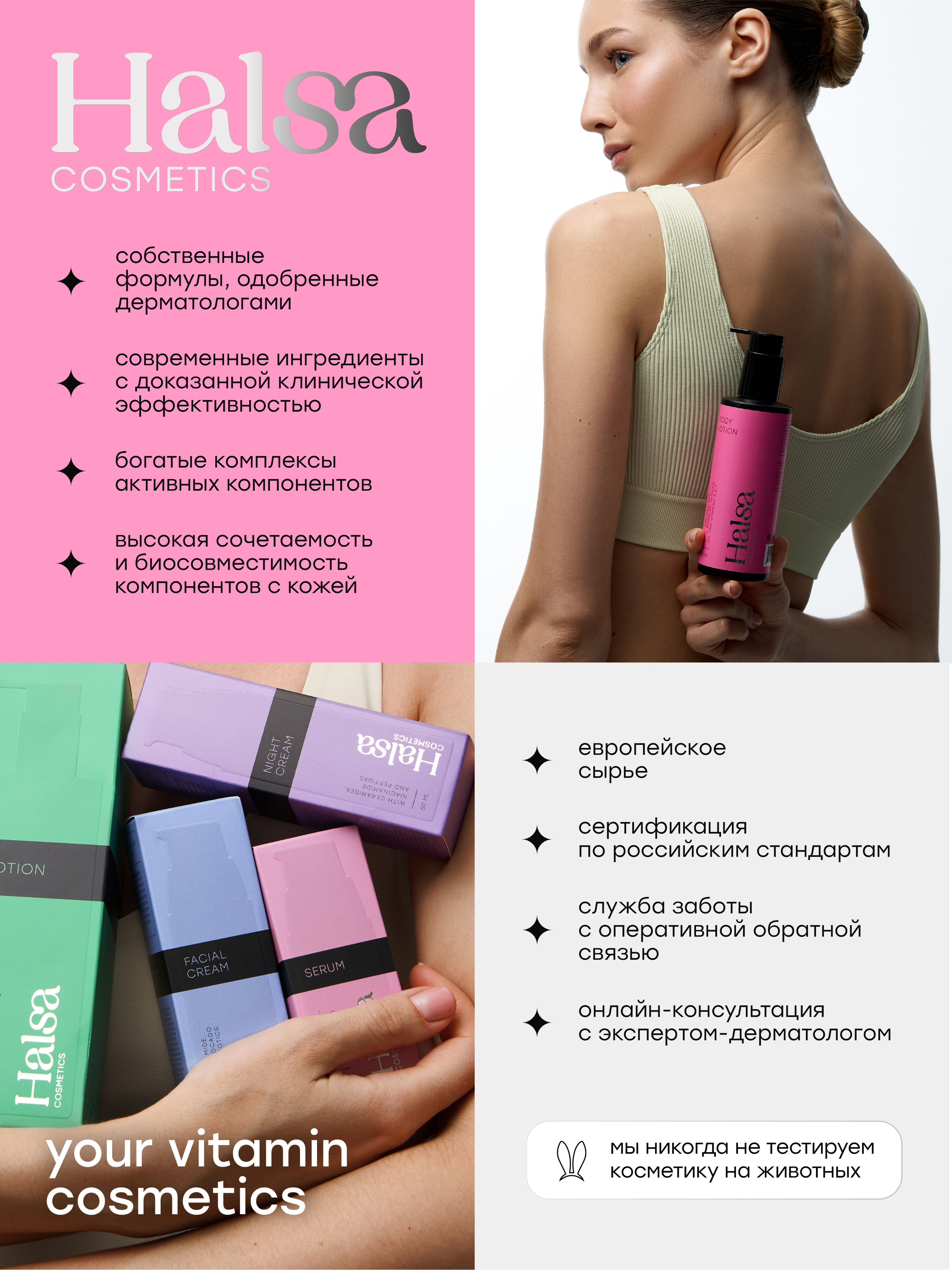 Halsa infographics — Изображение №46 — Графика, Маркетинг на Dprofile