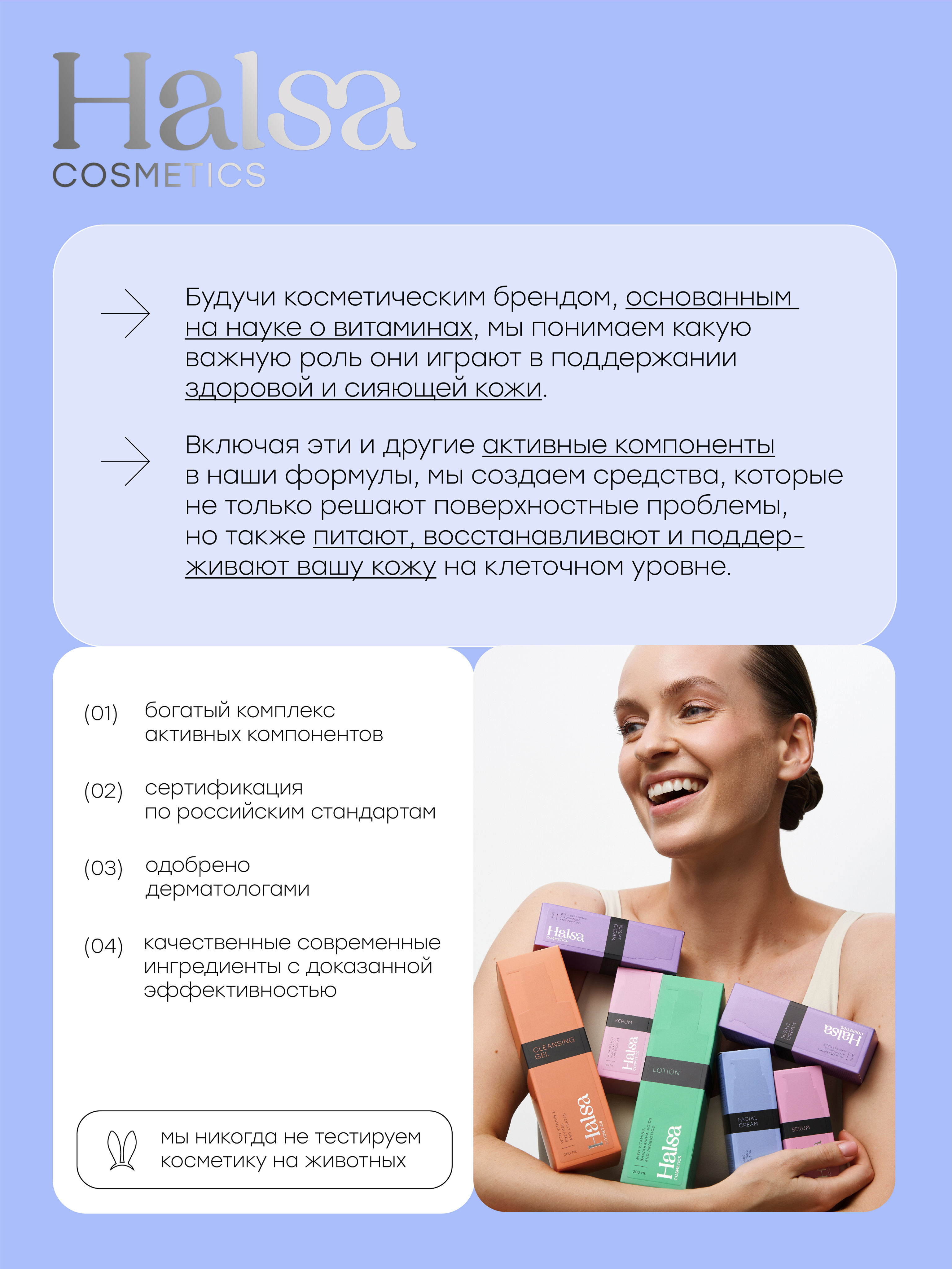 Halsa infographics — Изображение №33 — Графика, Маркетинг на Dprofile