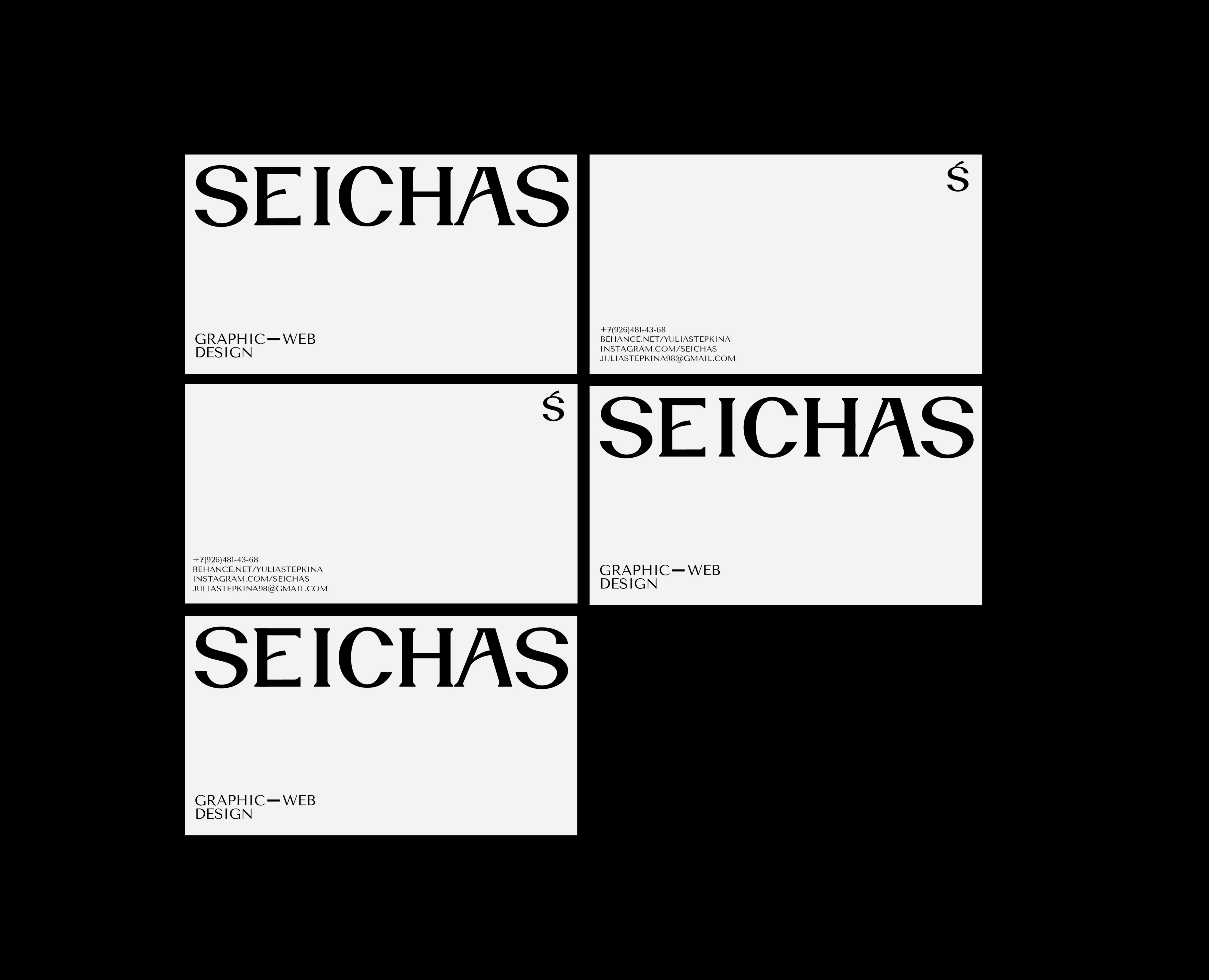 SEICHAS — Брендинг на Dprofile