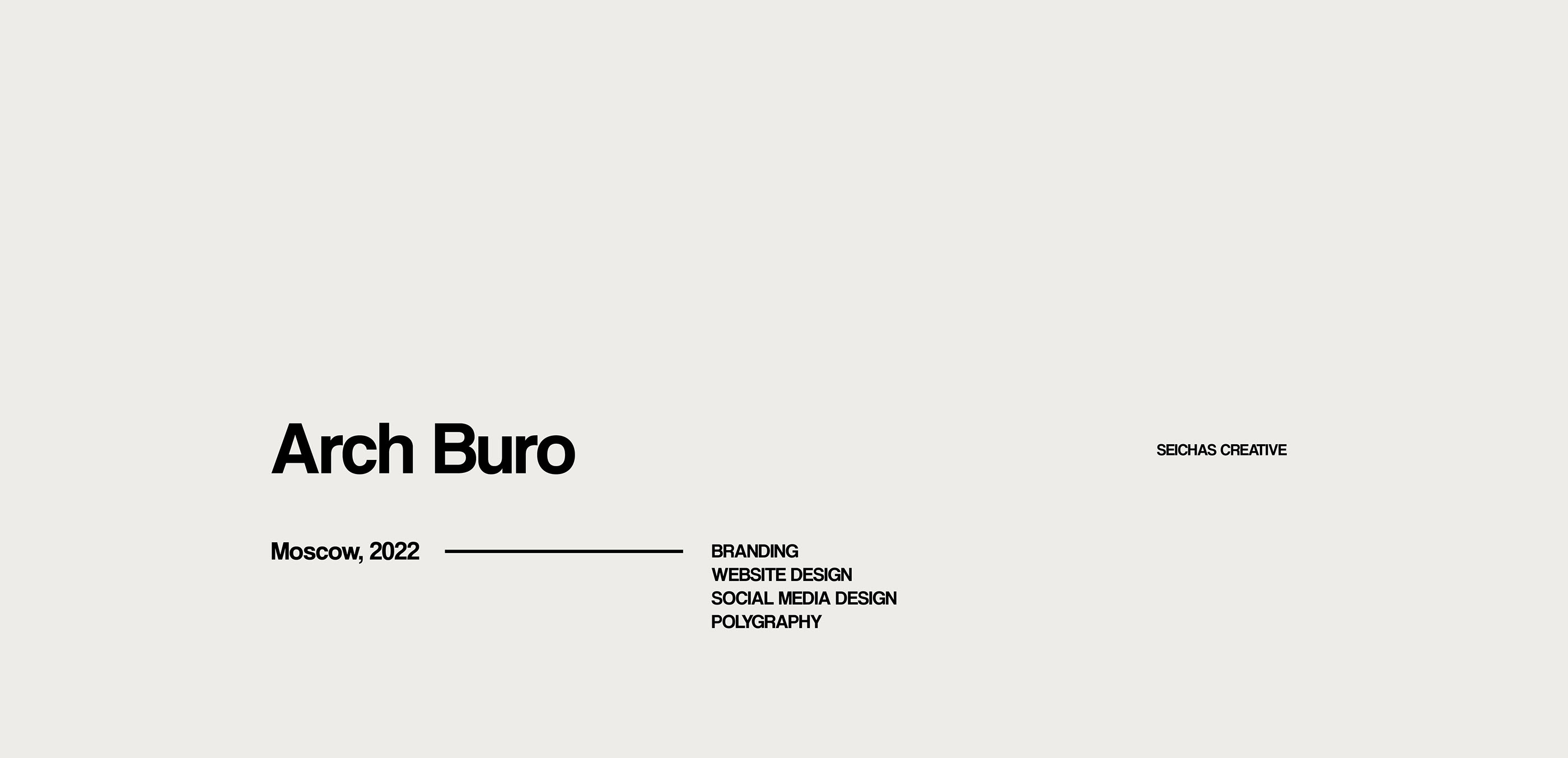 ARCH BURO — Изображение №1 — Брендинг на Dprofile