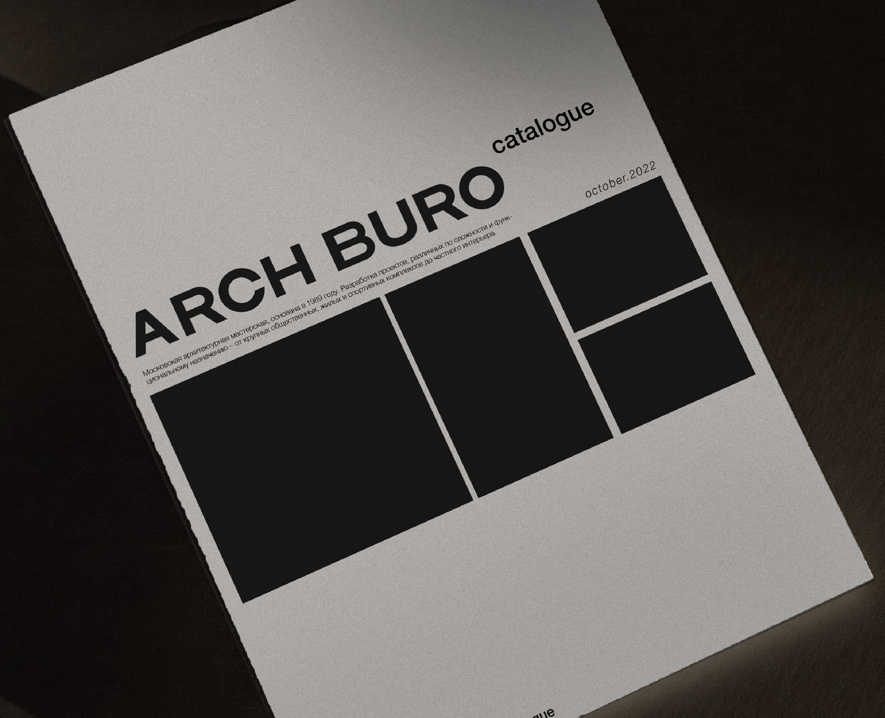 ARCH BURO — Брендинг на Dprofile