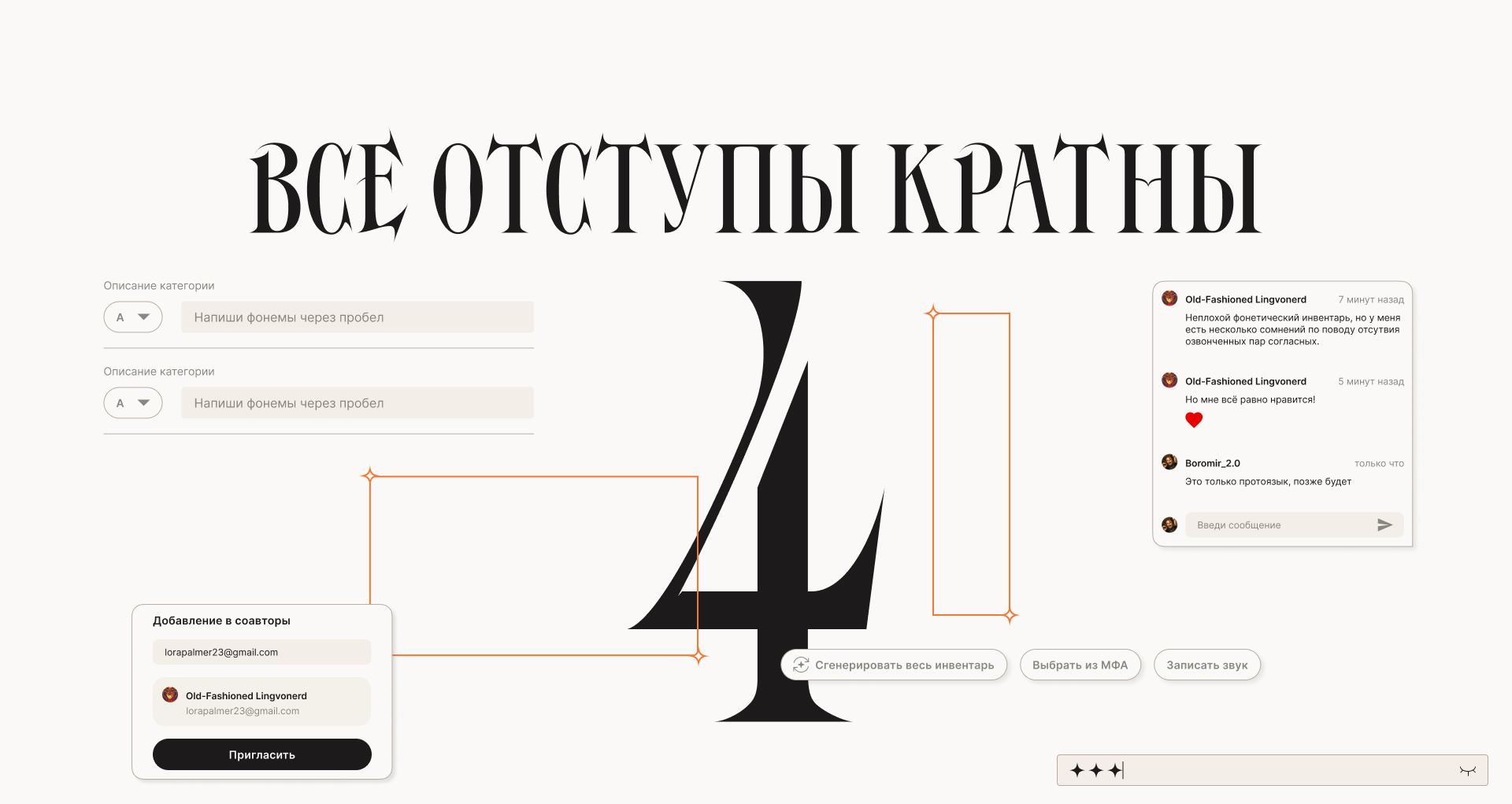 Веб-приложение Glossa — Изображение №31 — Интерфейсы, Брендинг на Dprofile