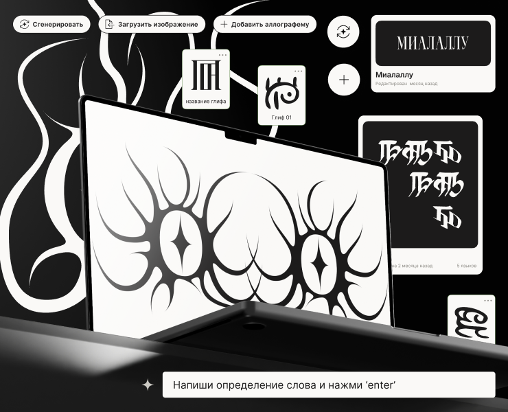 Веб-приложение Glossa — Интерфейсы, Брендинг на Dprofile