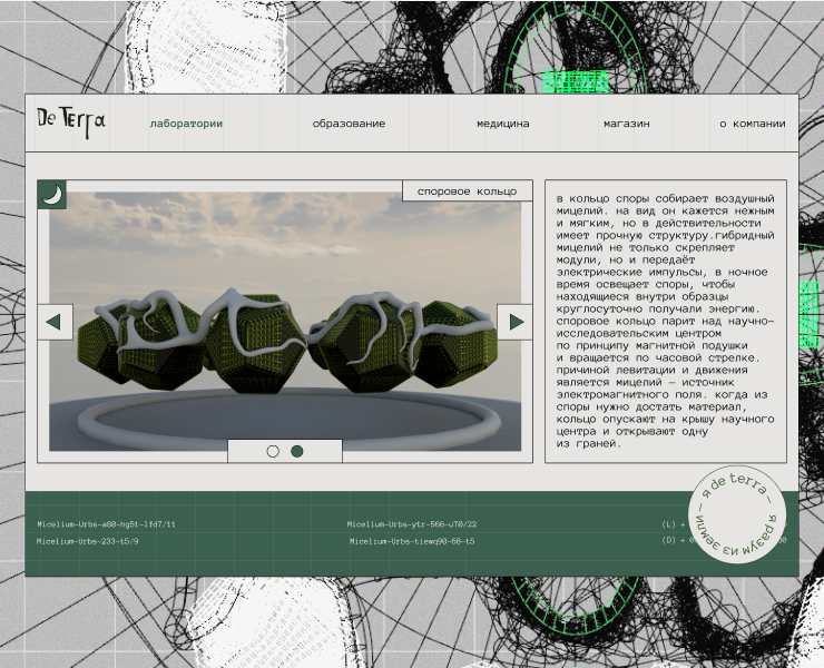 Промо-сайт De Terra — Интерфейсы на Dprofile