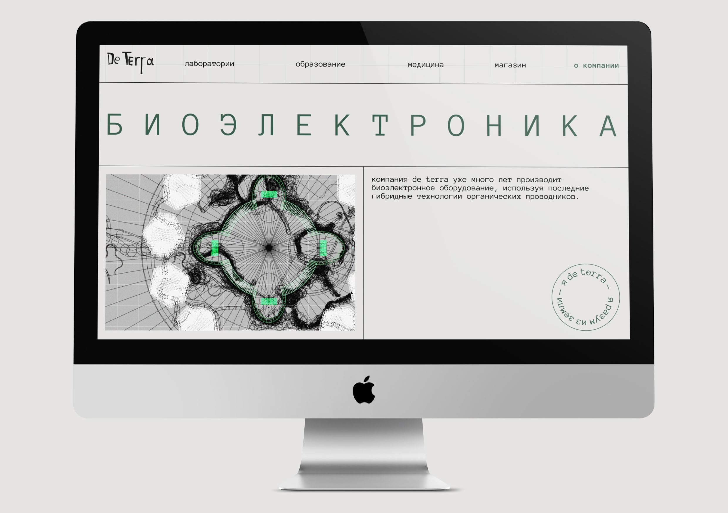 Промо-сайт De Terra — Изображение №6 — Интерфейсы на Dprofile