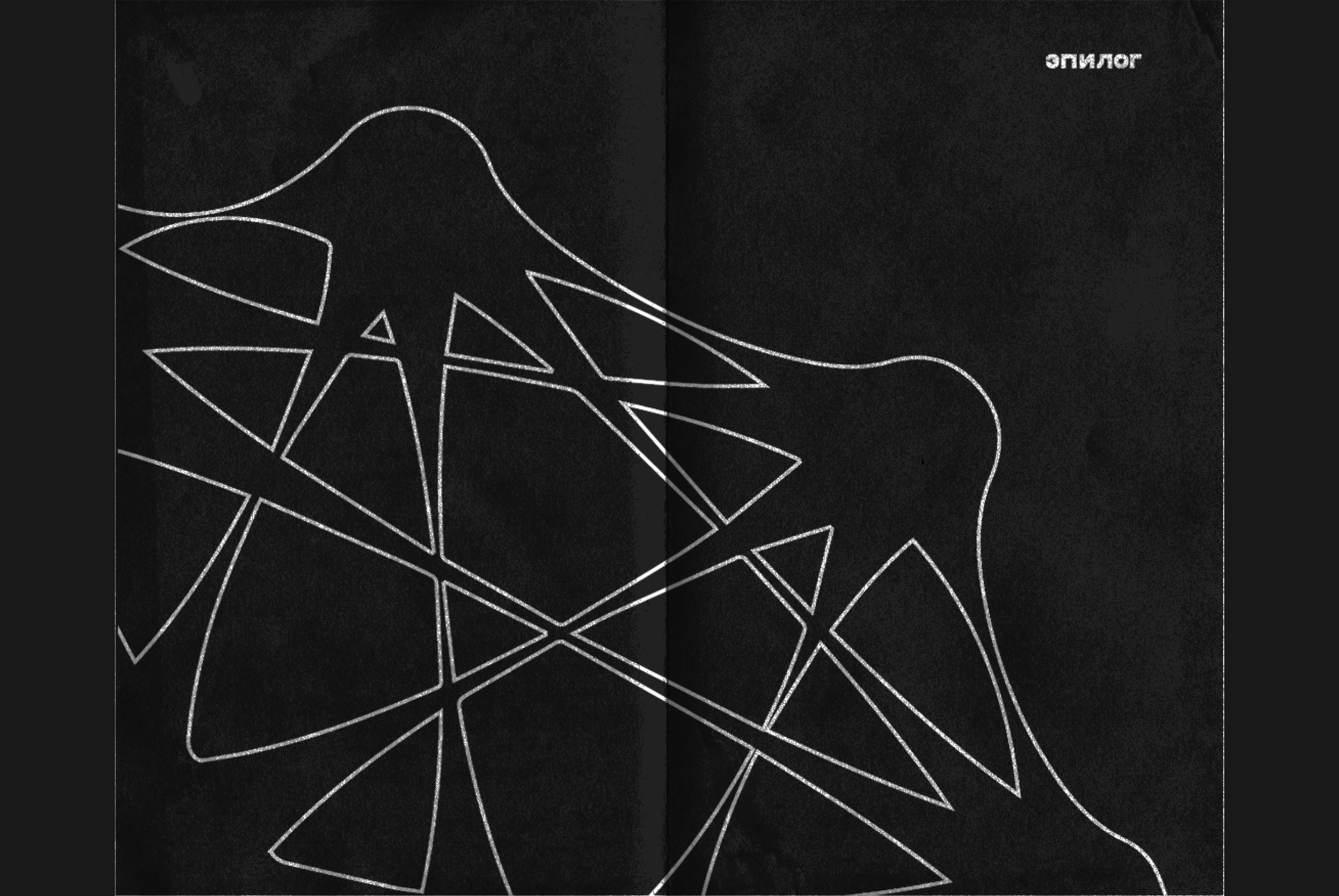 Книга «Quis sum» — Изображение №20 — Графика, 3D на Dprofile