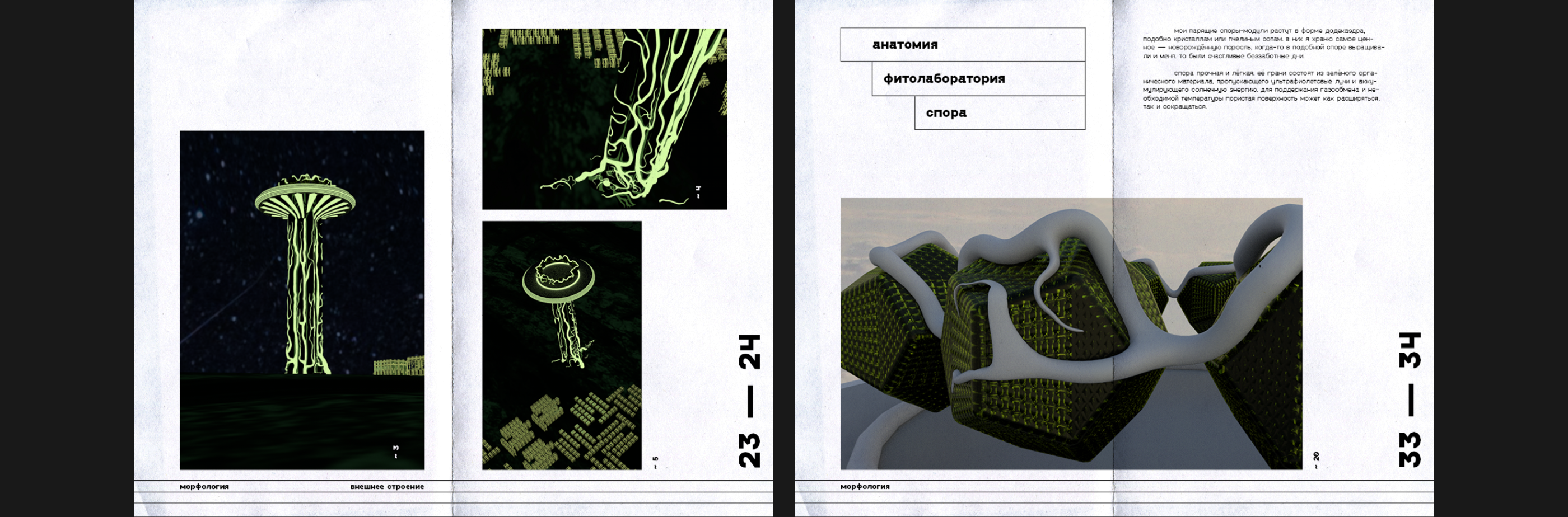 Книга «Quis sum» — Изображение №9 — Графика, 3D на Dprofile