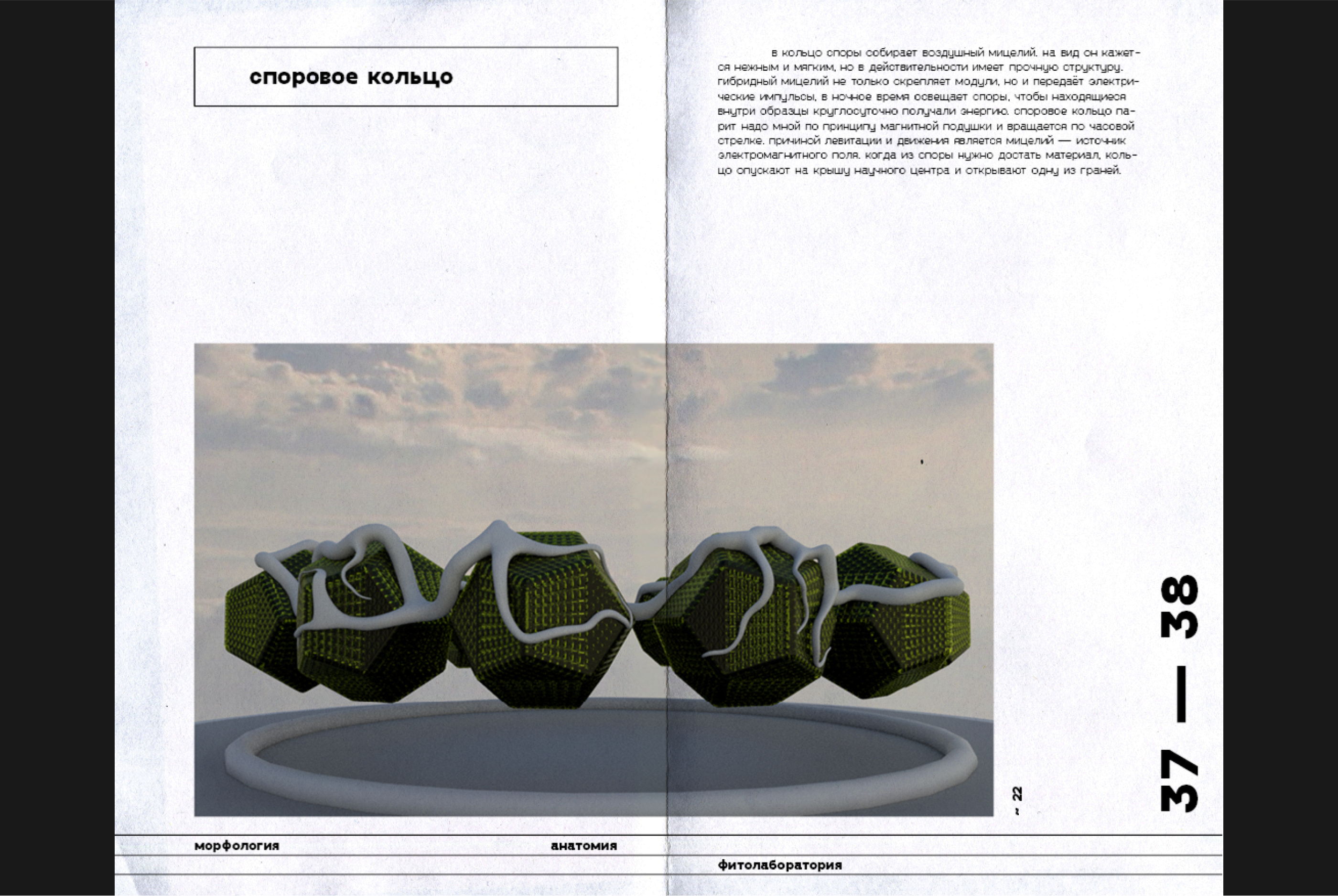 Книга «Quis sum» — Изображение №11 — Графика, 3D на Dprofile