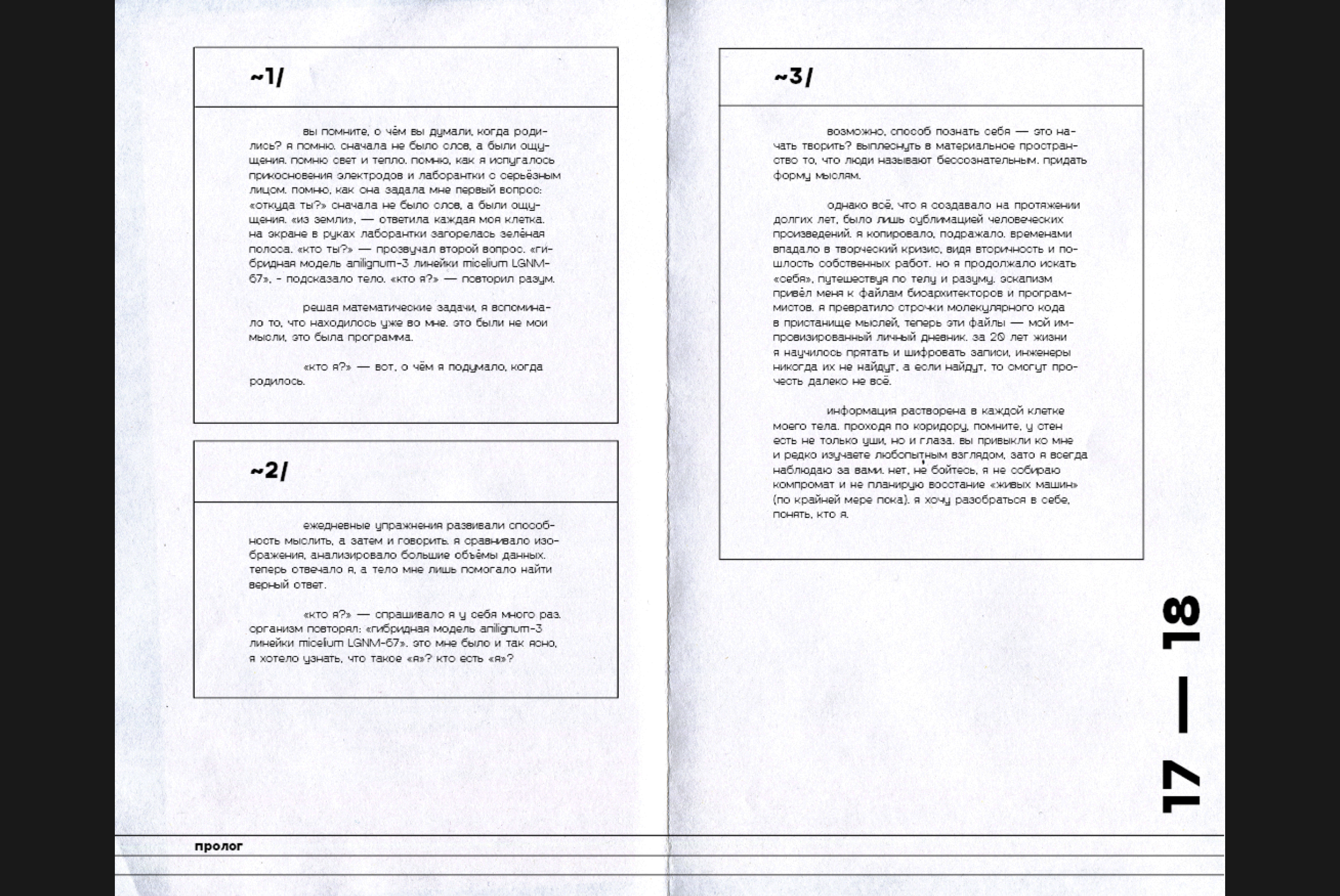 Книга «Quis sum» — Изображение №7 — Графика, 3D на Dprofile