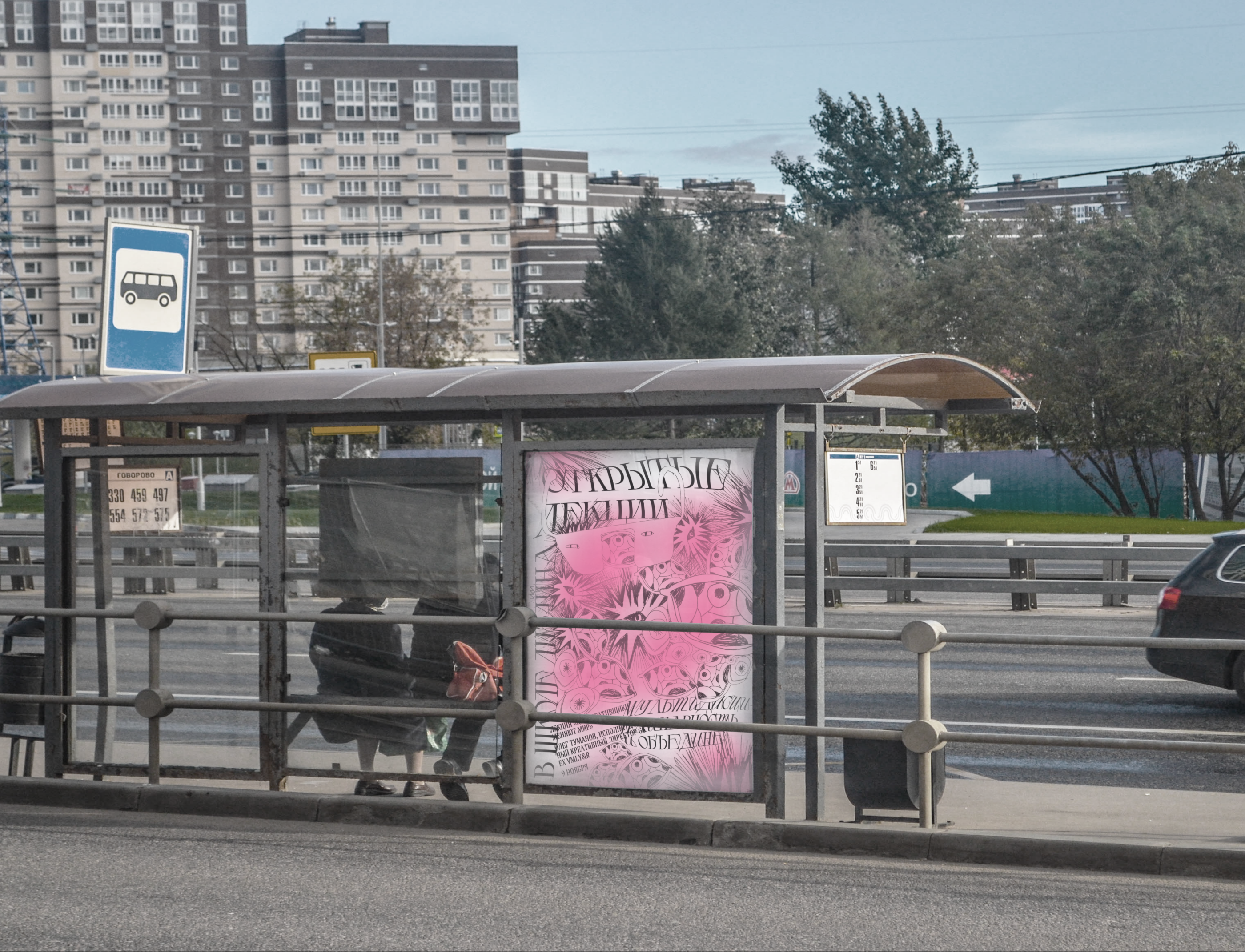 Постеры для открытых лекций НИУ ВШЭ — Изображение №3 — Графика на Dprofile