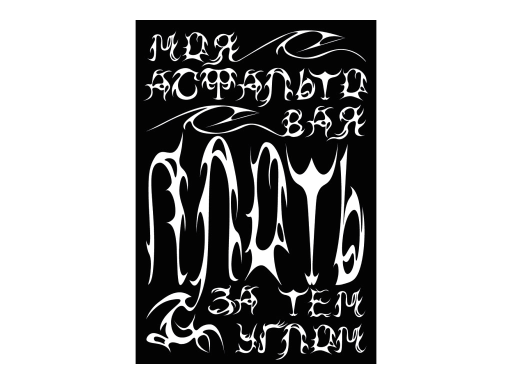 Плакаты-стикеры — Изображение №9 — Графика, Маркетинг на Dprofile