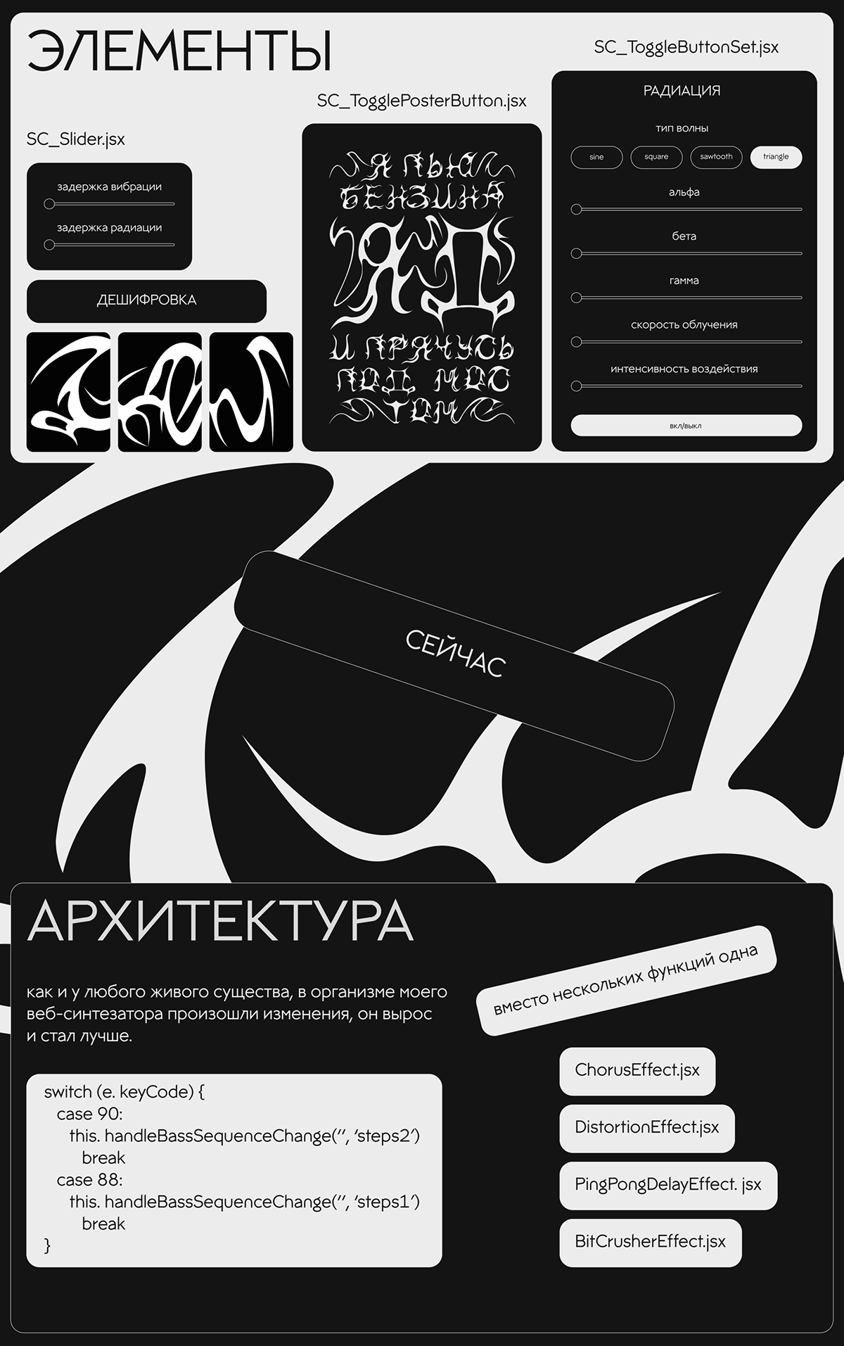 Alien Synth. Веб-синтезатор — Изображение №4 — Интерфейсы, Графика на Dprofile