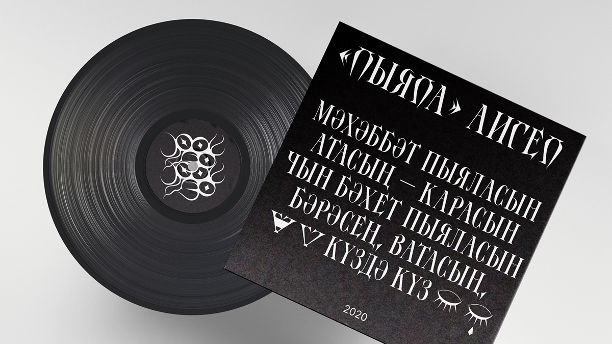 Шрифт Conlang — Изображение №50 — Графика на Dprofile