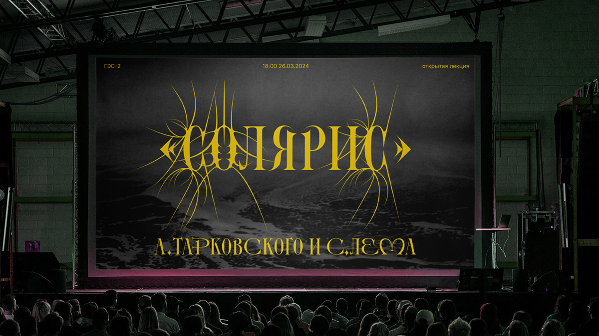 Шрифт Conlang — Изображение №48 — Графика на Dprofile