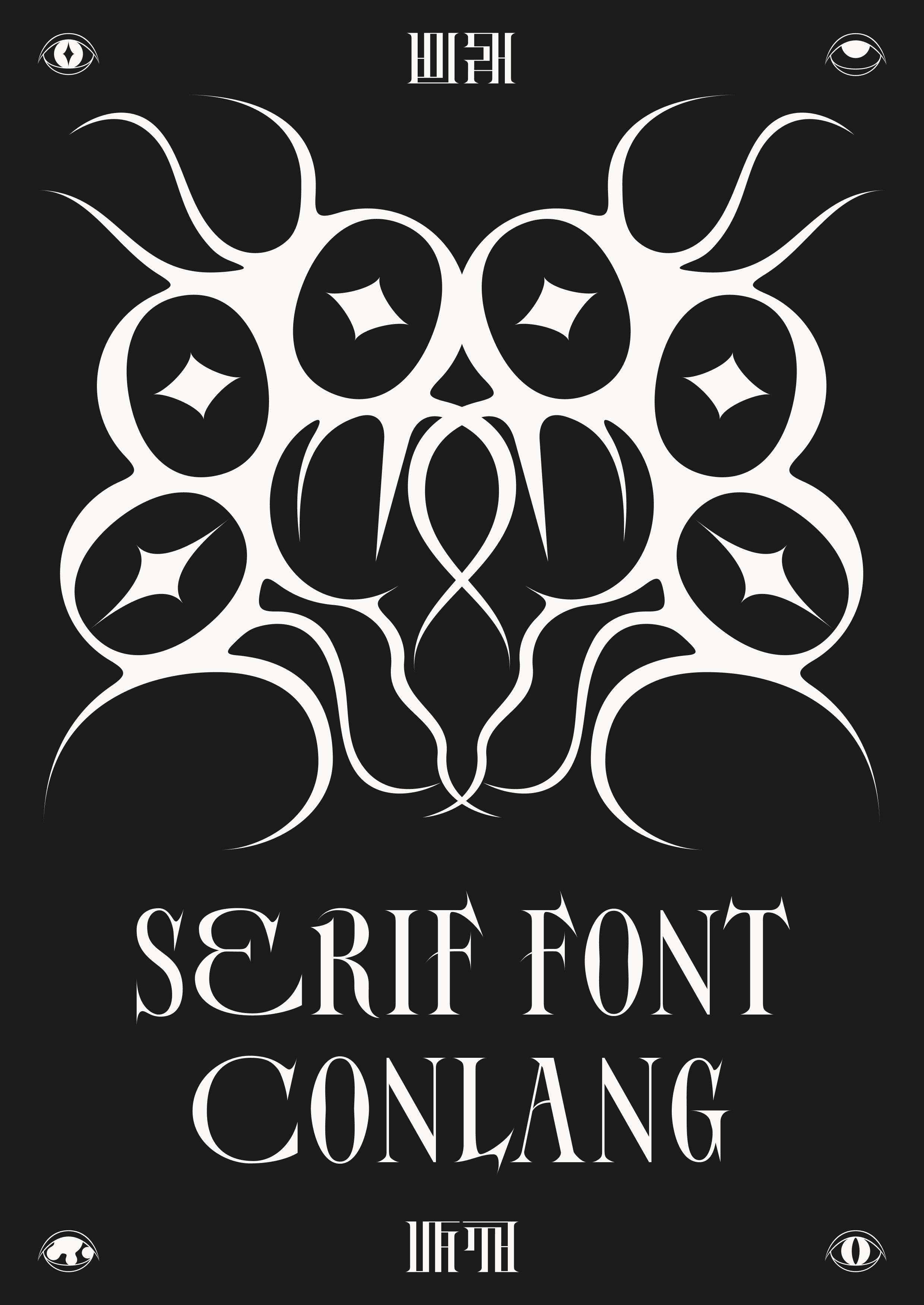 Шрифт Conlang — Изображение №40 — Графика на Dprofile