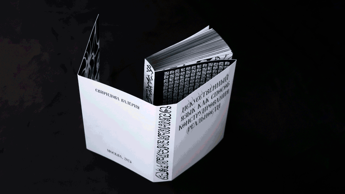 Шрифт Conlang — Изображение №42 — Графика на Dprofile