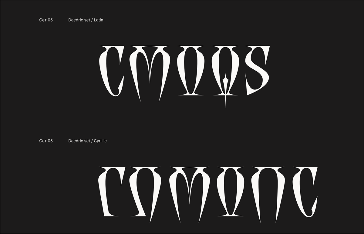 Шрифт Conlang — Изображение №24 — Графика на Dprofile