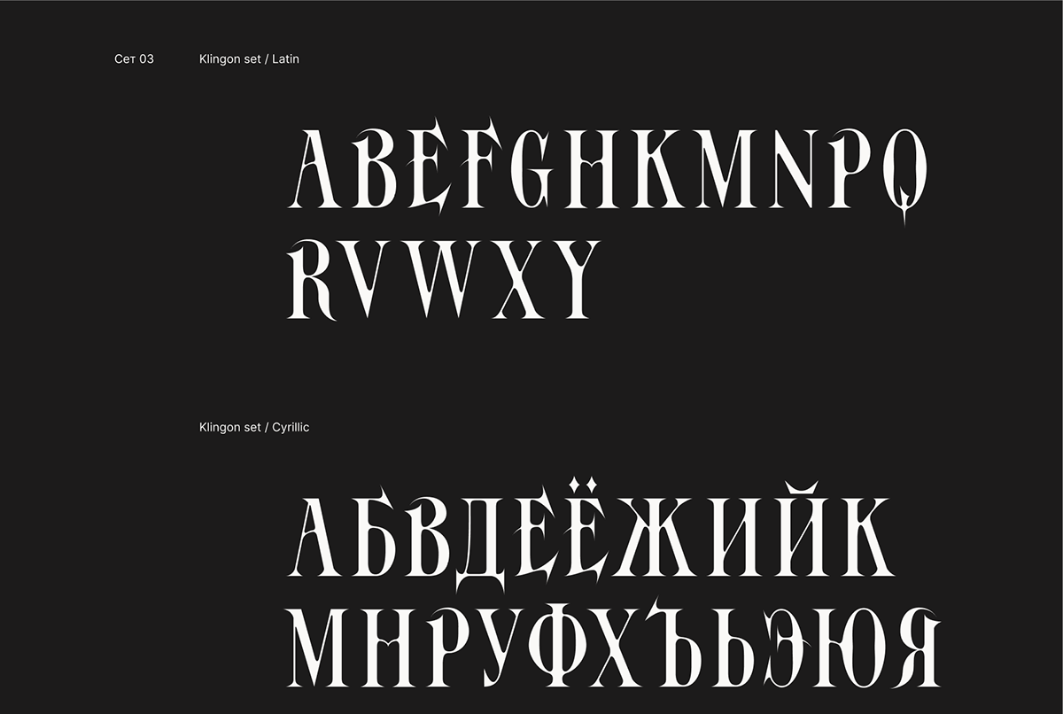 Шрифт Conlang — Изображение №22 — Графика на Dprofile