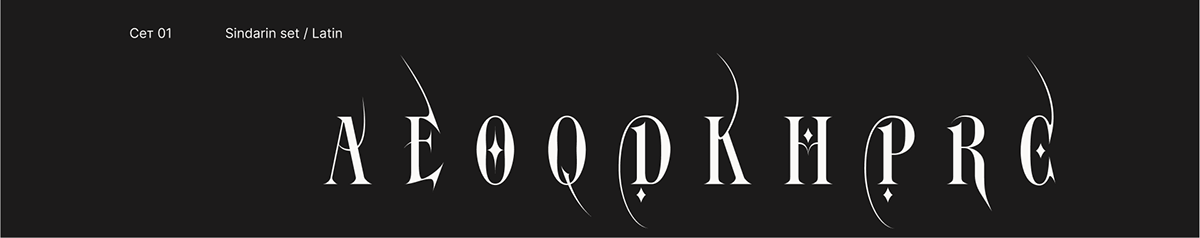 Шрифт Conlang — Изображение №16 — Графика на Dprofile