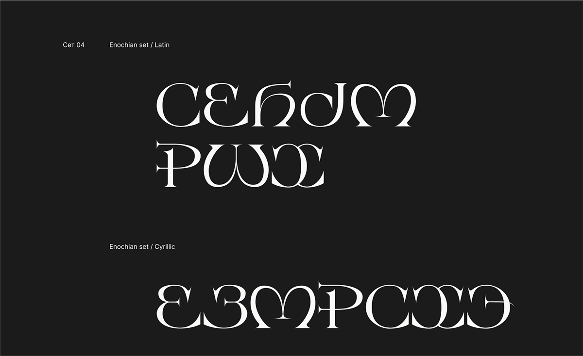 Шрифт Conlang — Изображение №23 — Графика на Dprofile